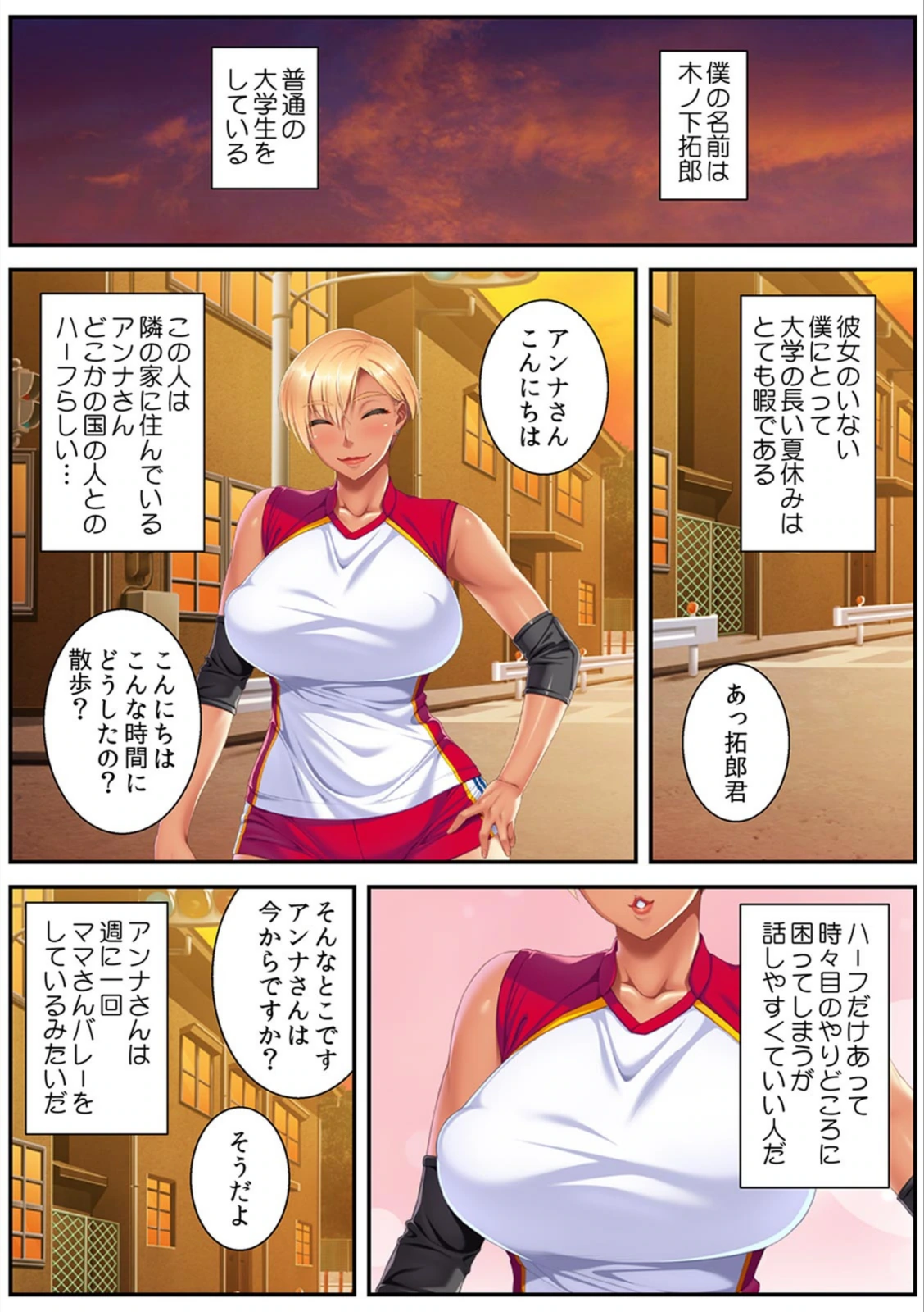 試し読み 3枚目