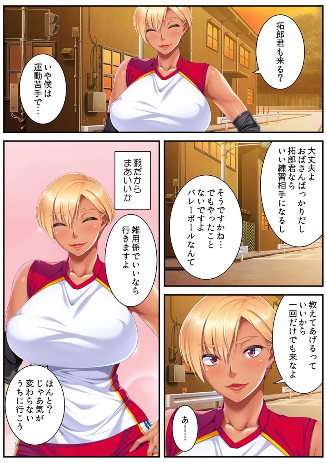 試し読み 4枚目