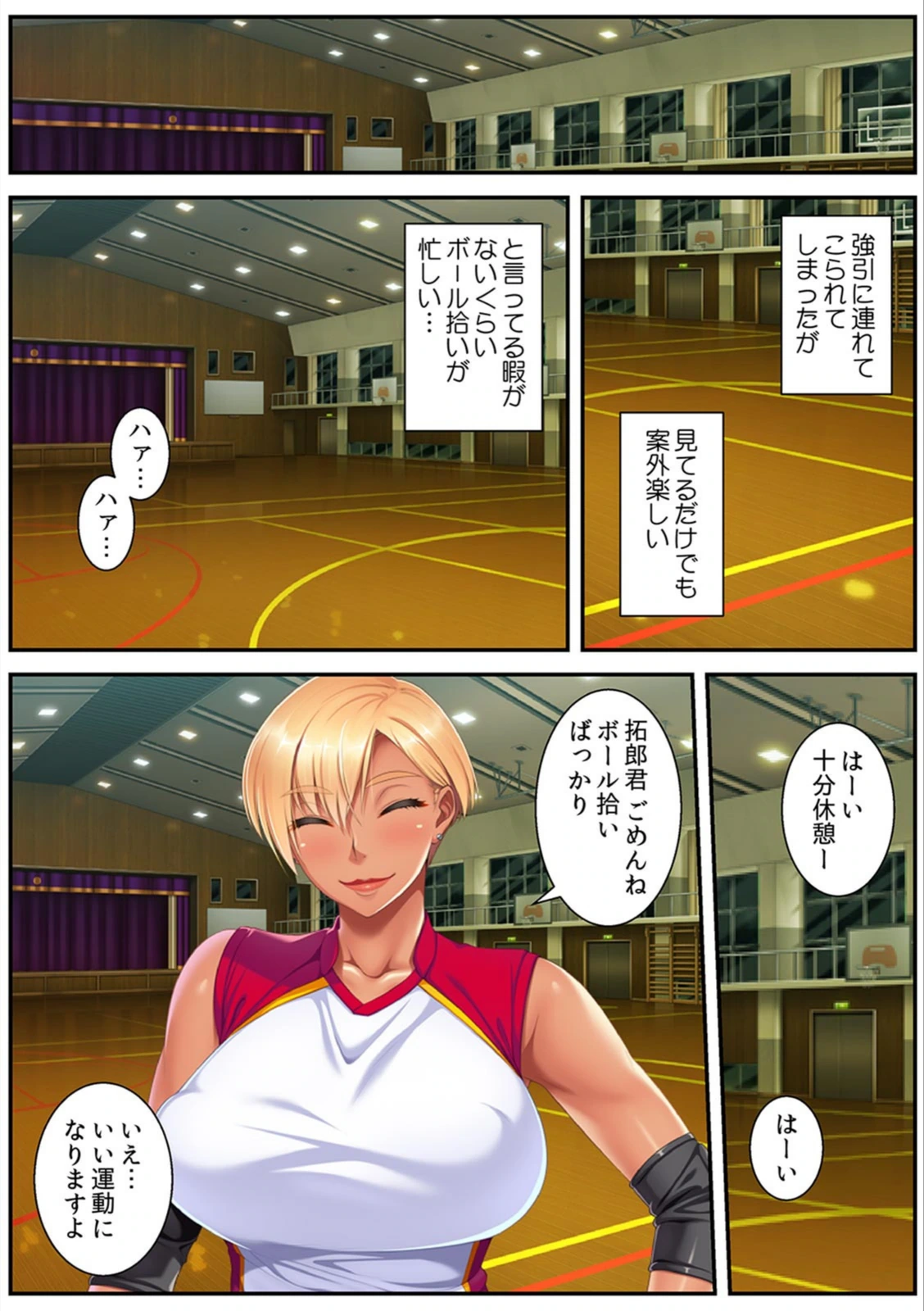 試し読み 5枚目