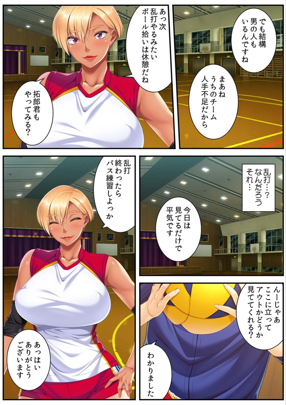 試し読み 6枚目