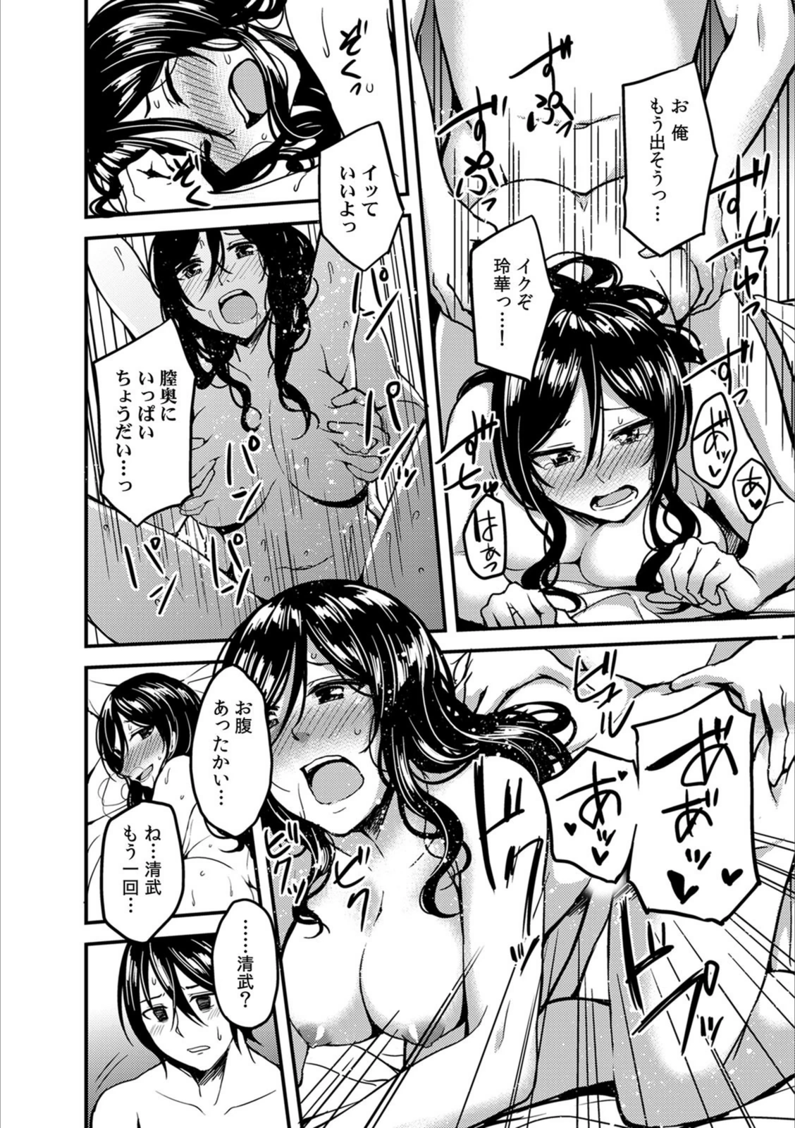 試し読み 4枚目