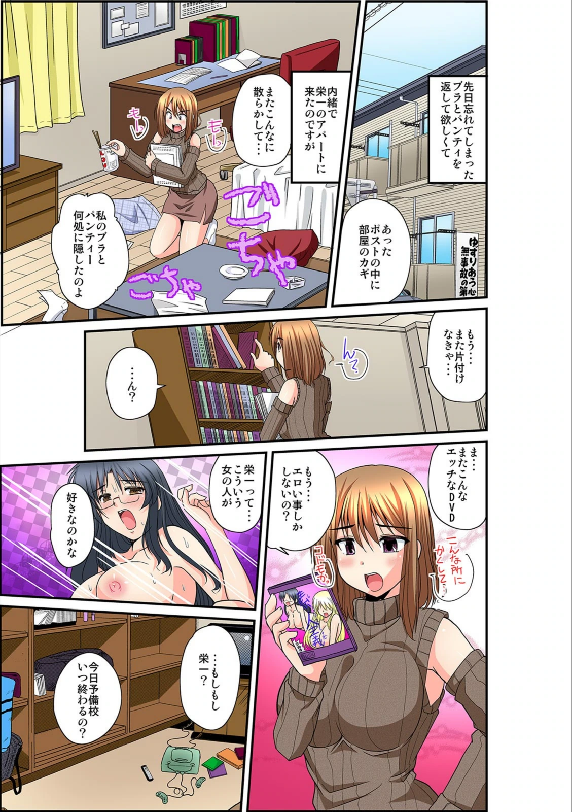 試し読み 3枚目