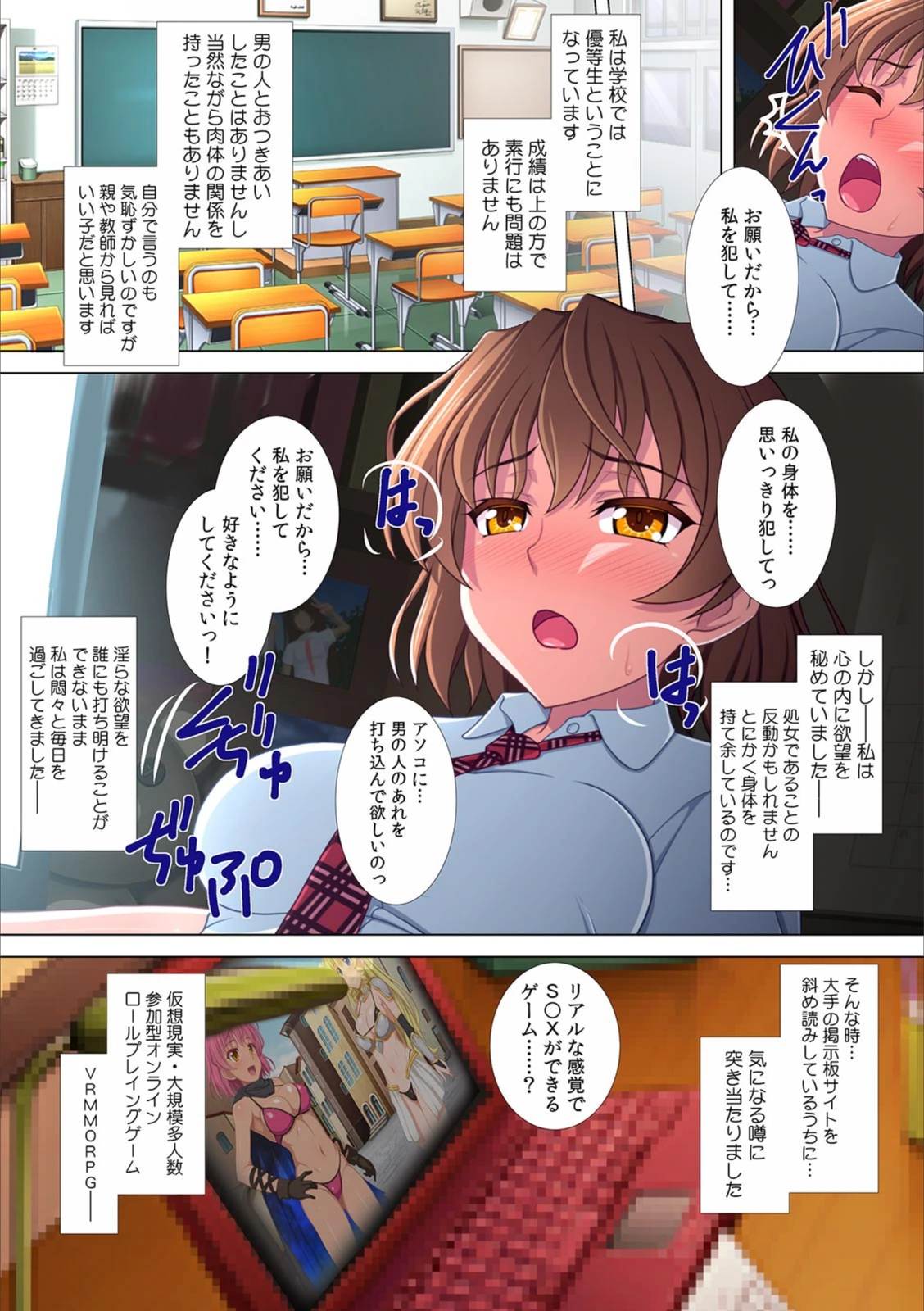 試し読み 6枚目