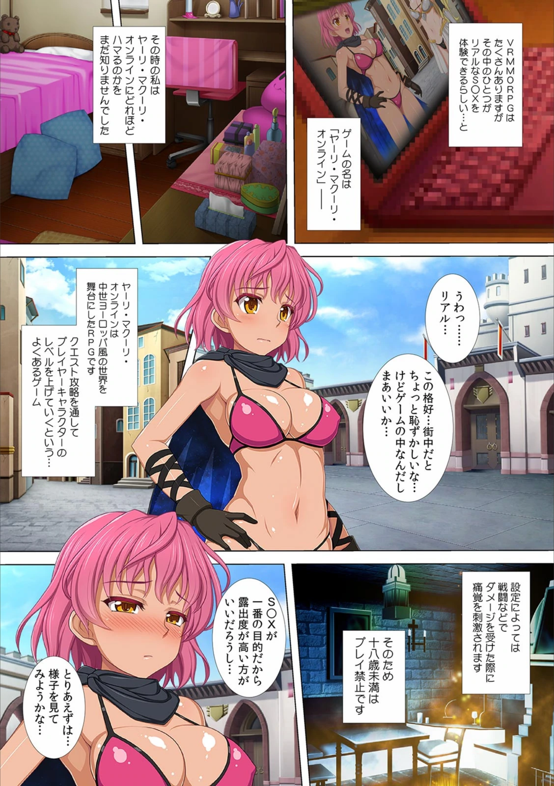 試し読み 7枚目