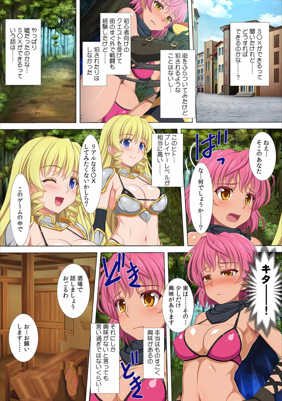 試し読み 8枚目