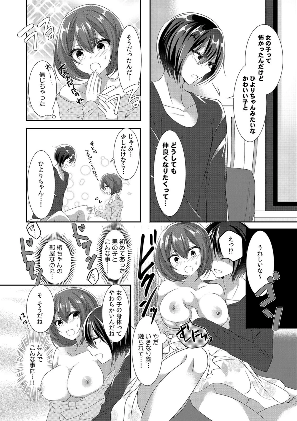 試し読み 6枚目