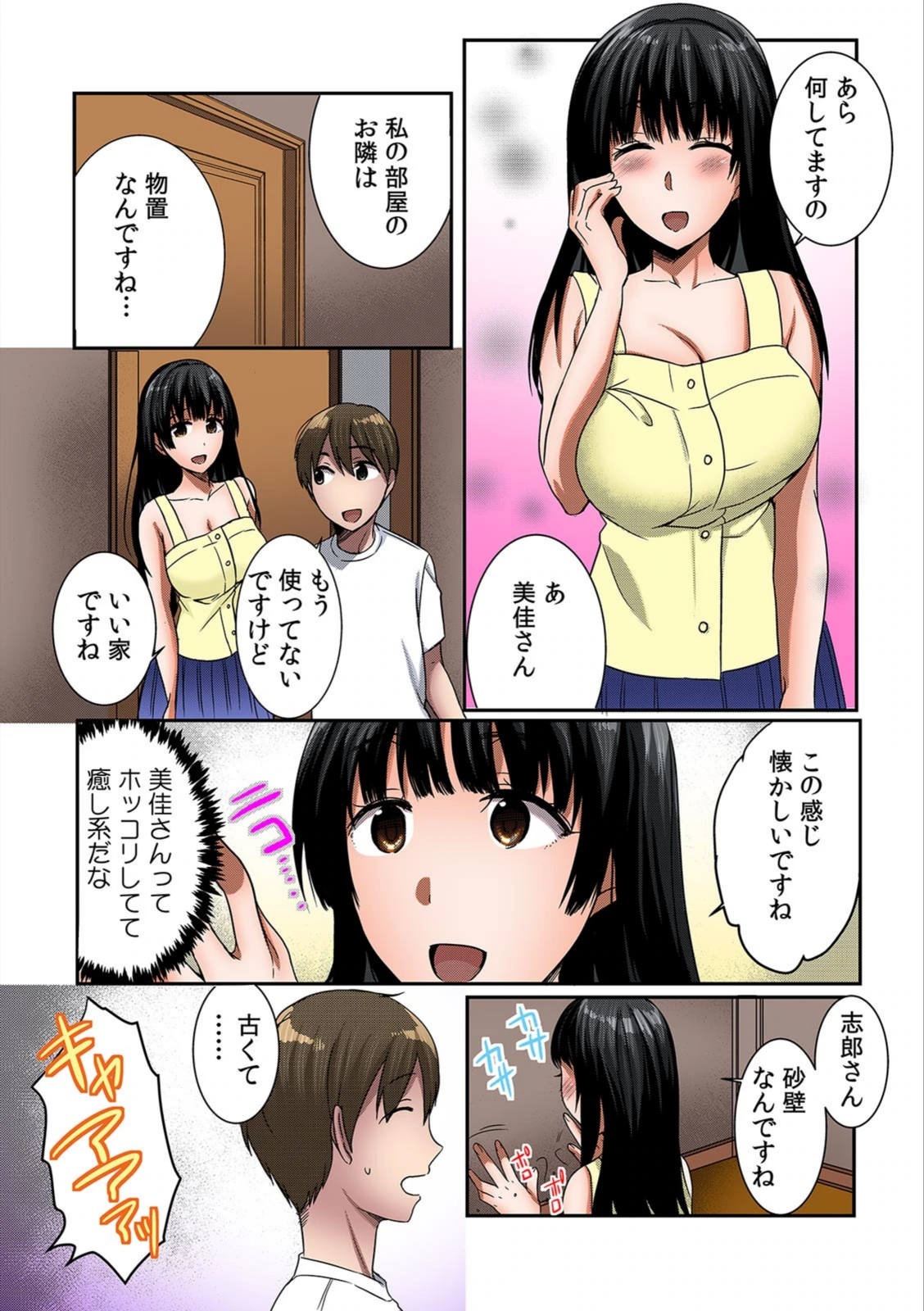 試し読み 4枚目