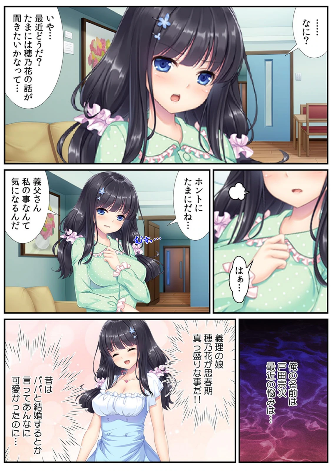 試し読み 3枚目
