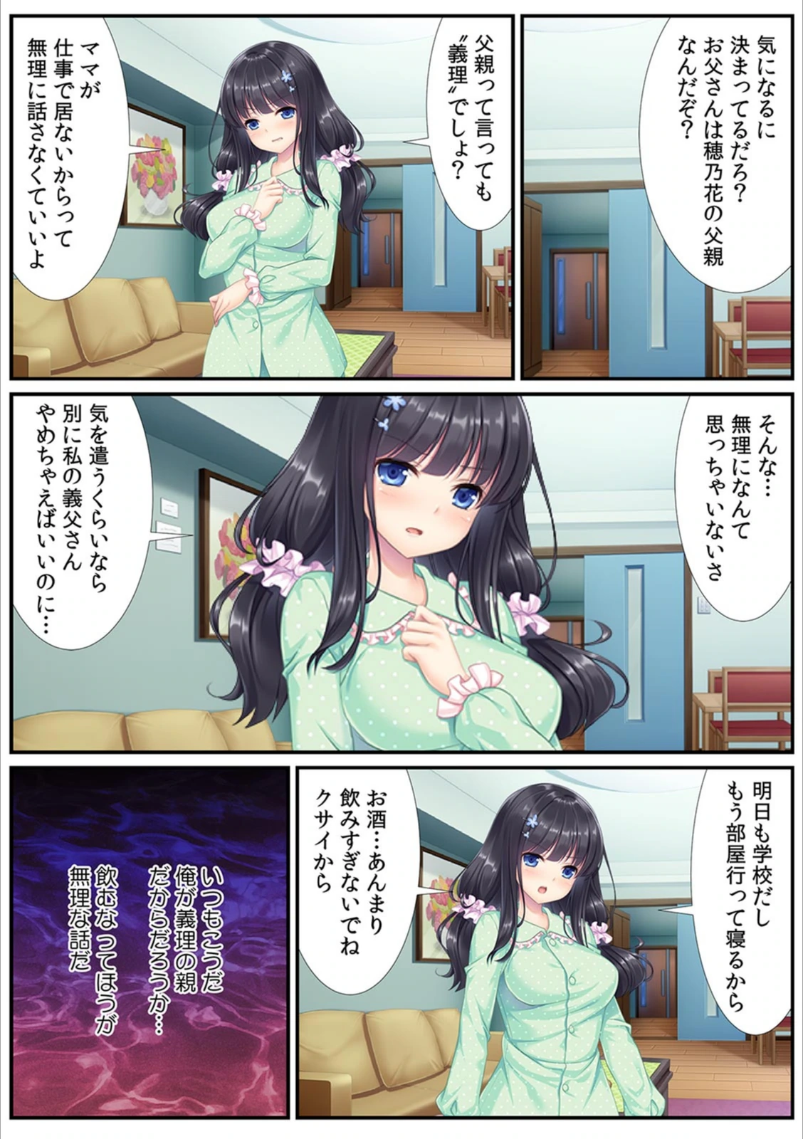 試し読み 4枚目