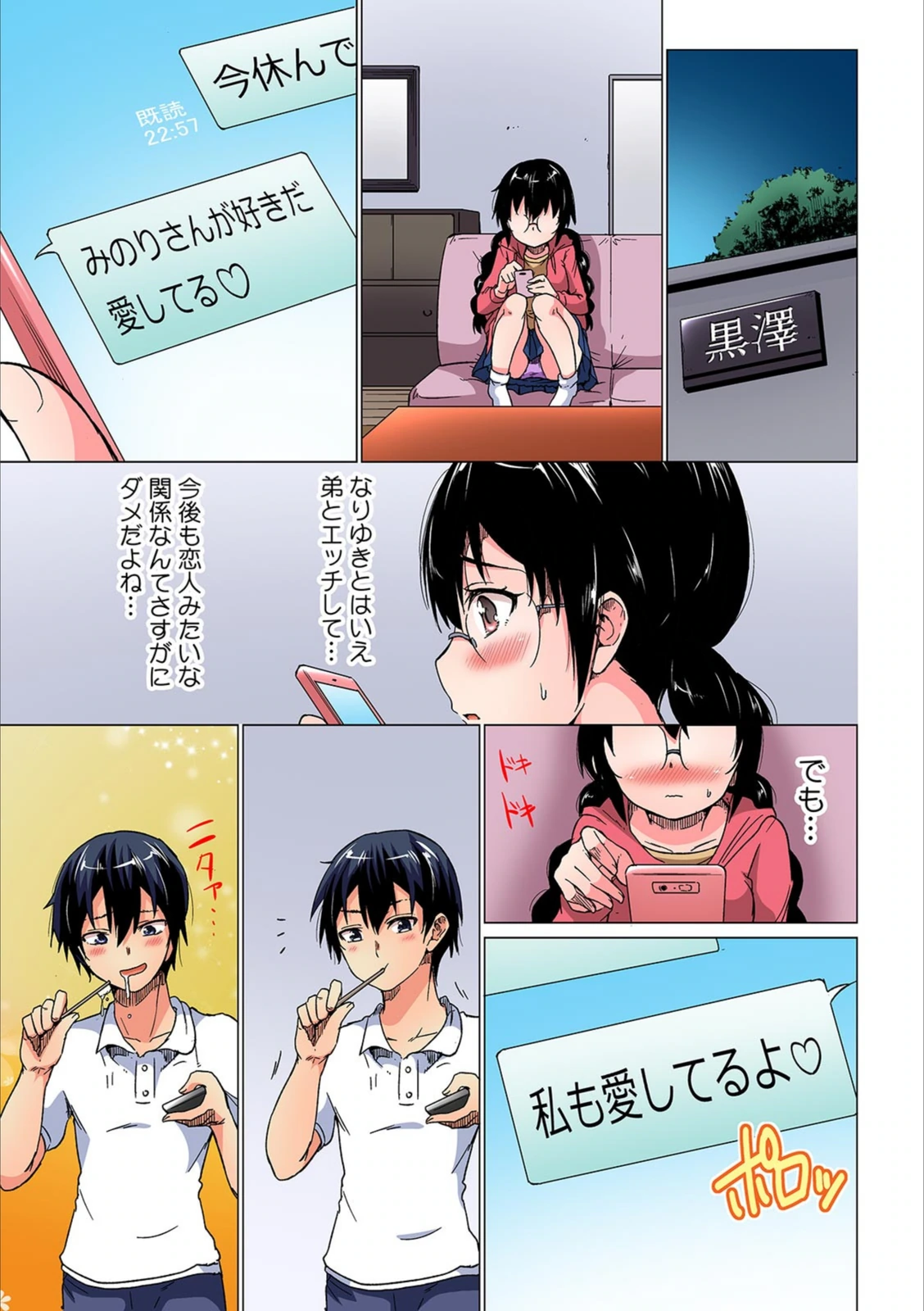 試し読み 3枚目