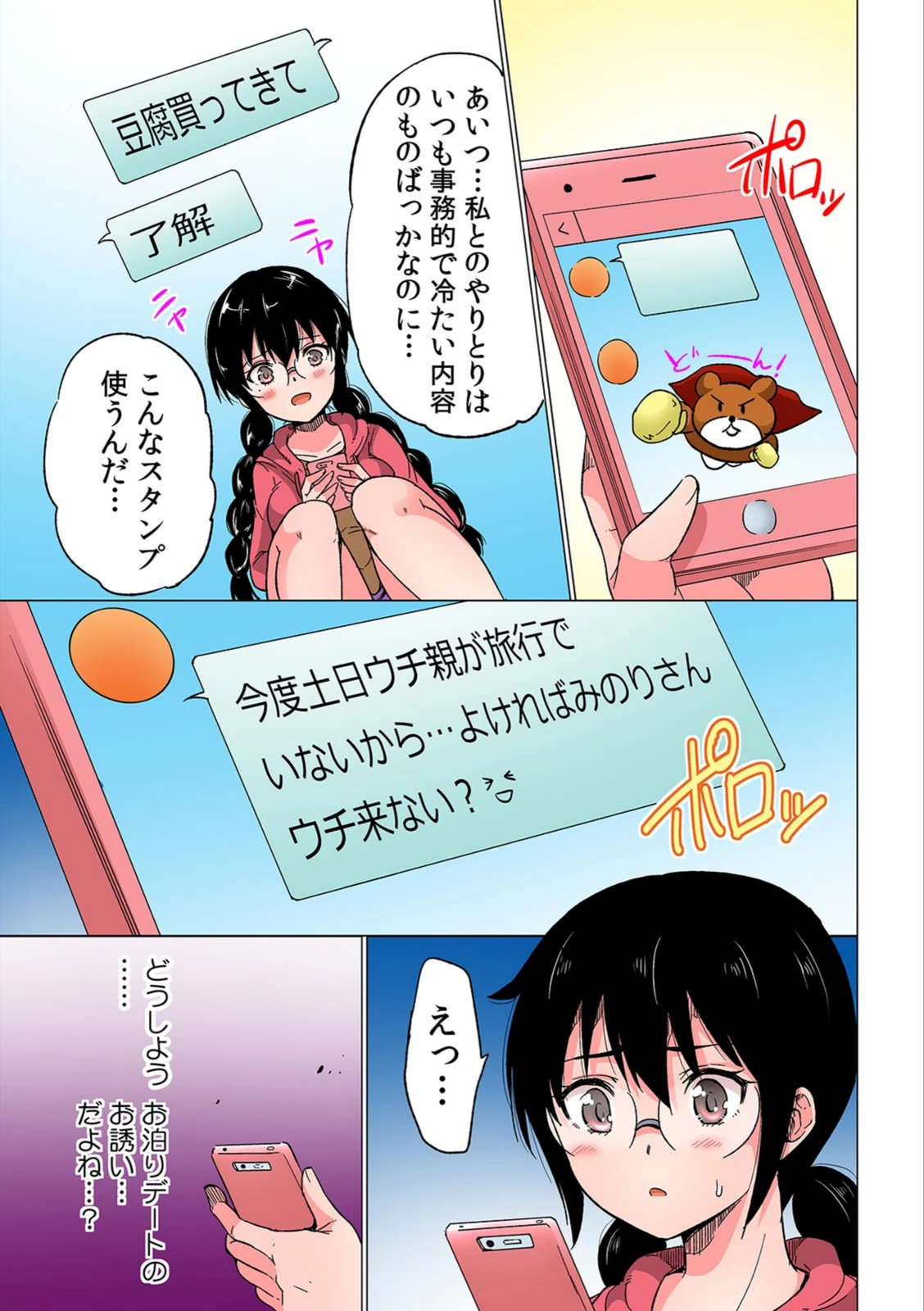 試し読み 5枚目