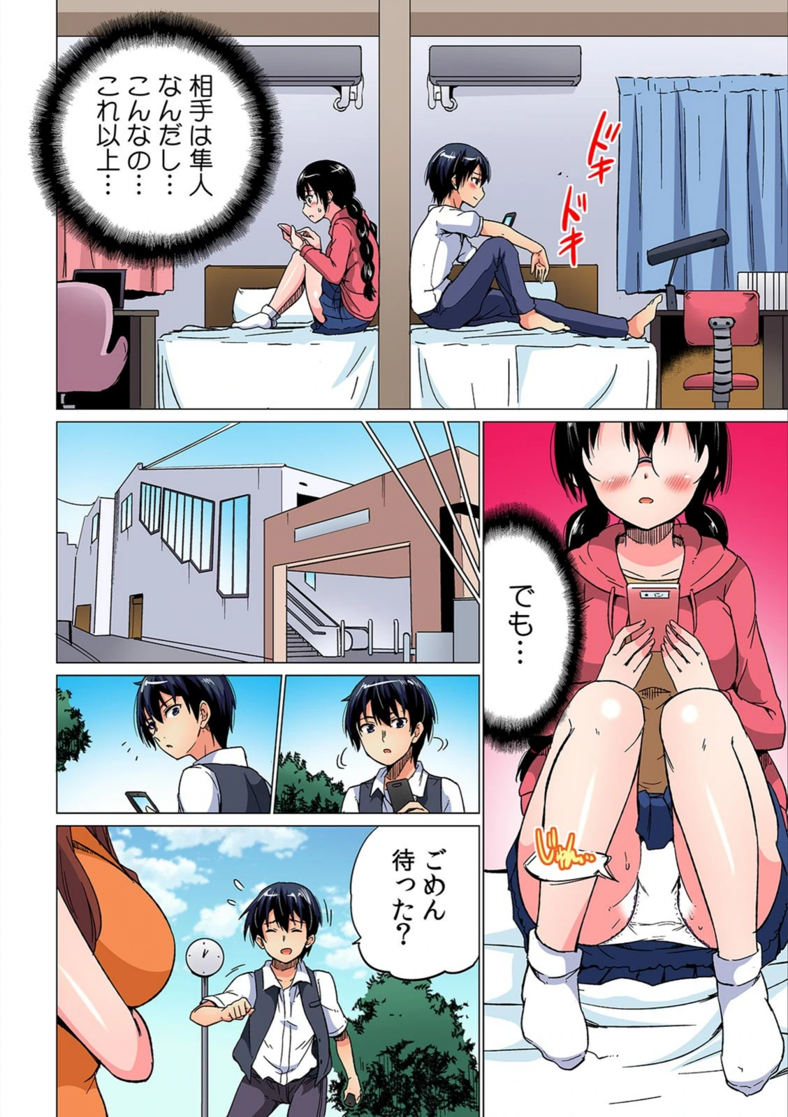 試し読み 6枚目