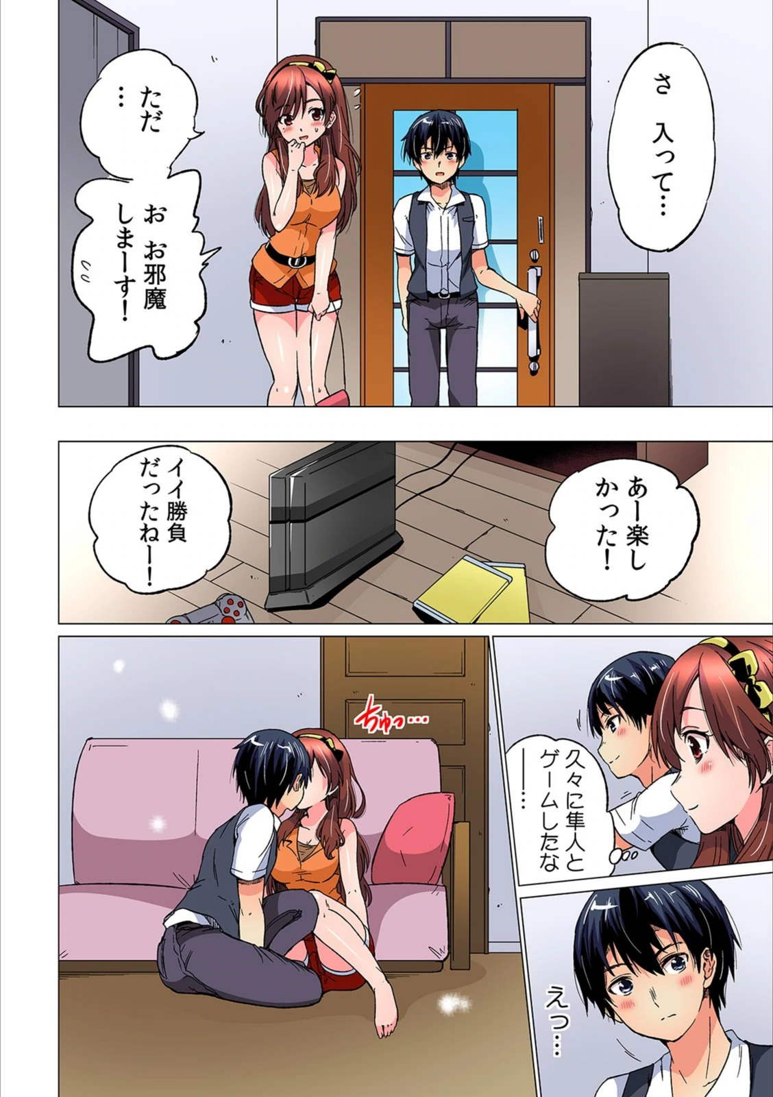 試し読み 8枚目