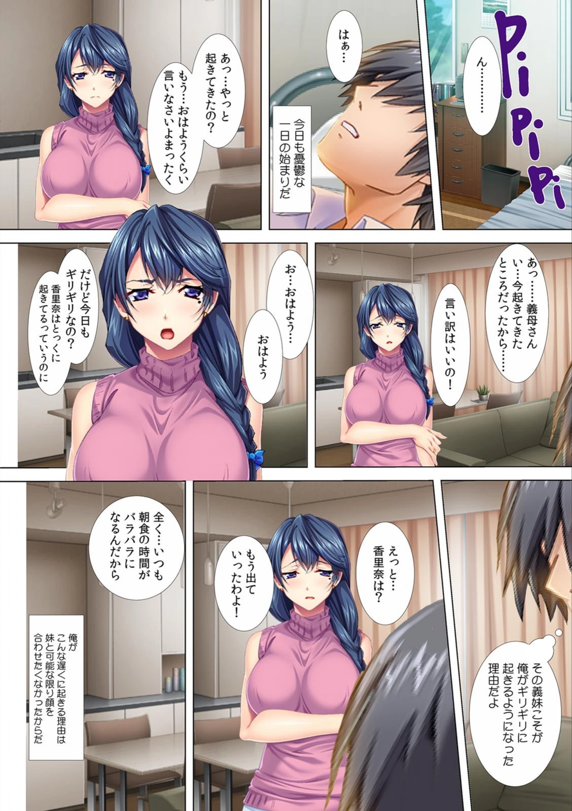 試し読み 4枚目