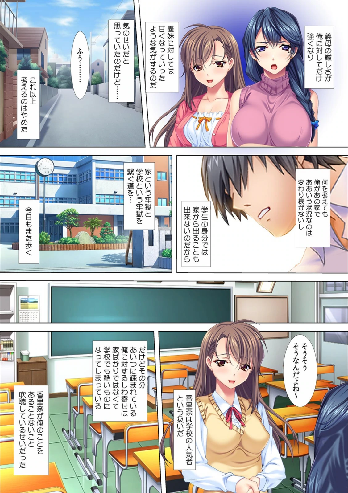試し読み 6枚目