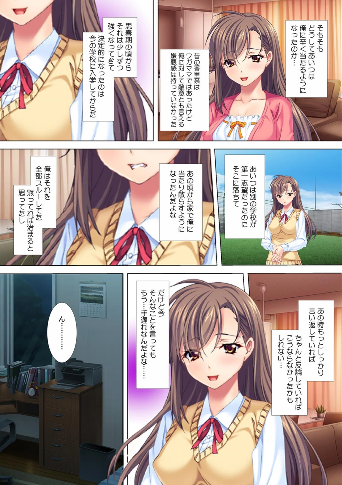 試し読み 8枚目
