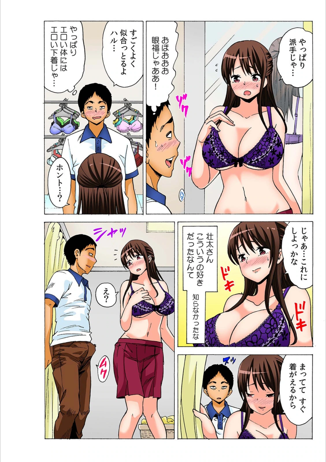 試し読み 2枚目