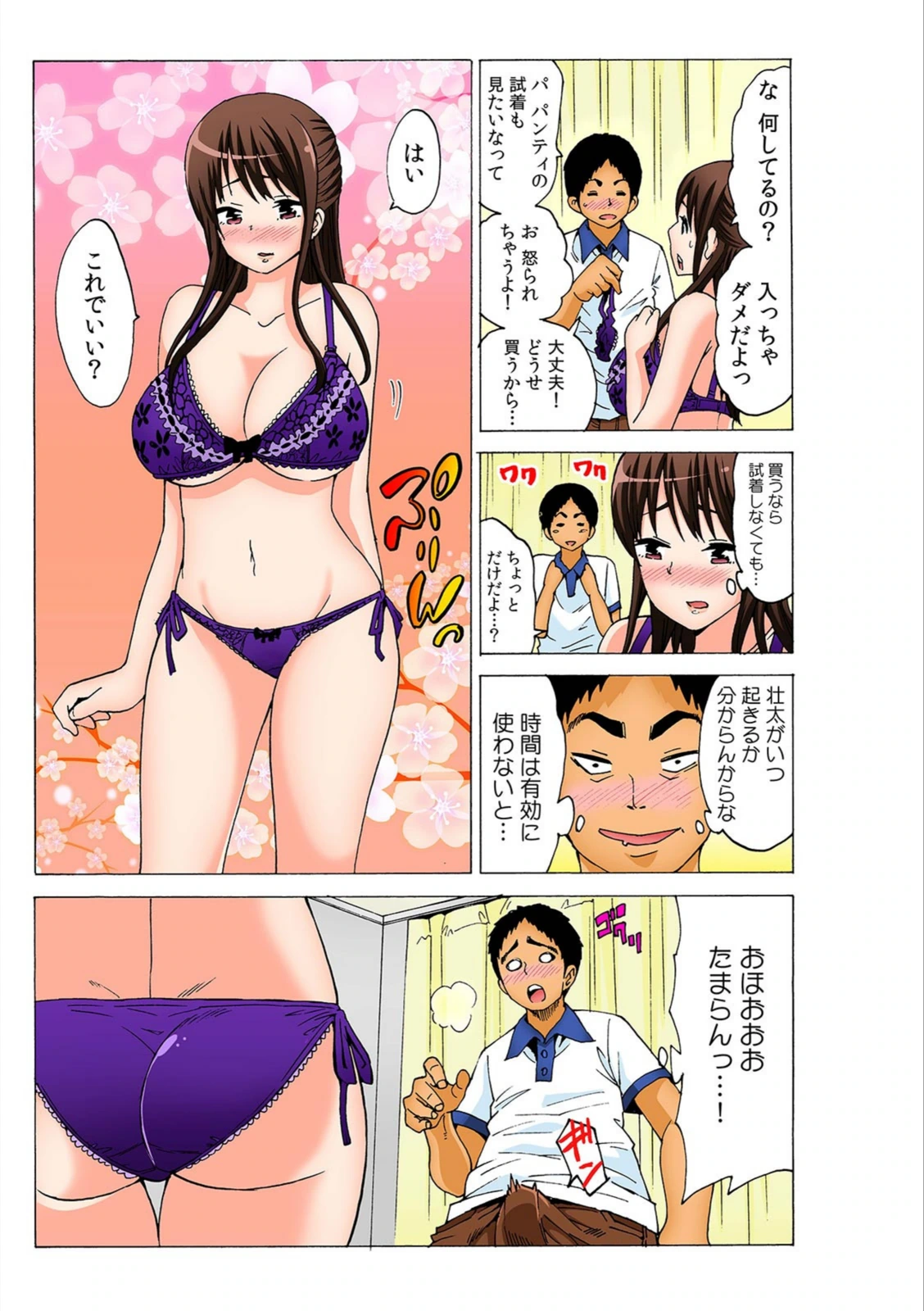 試し読み 3枚目