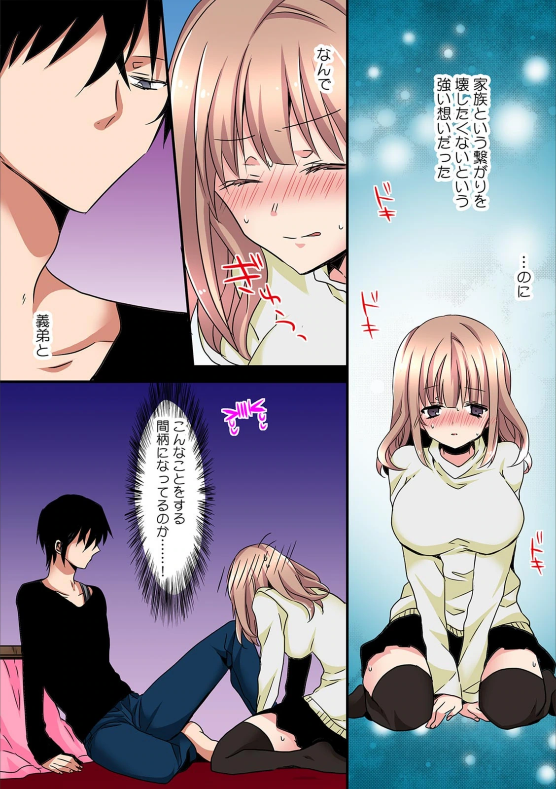 試し読み 4枚目