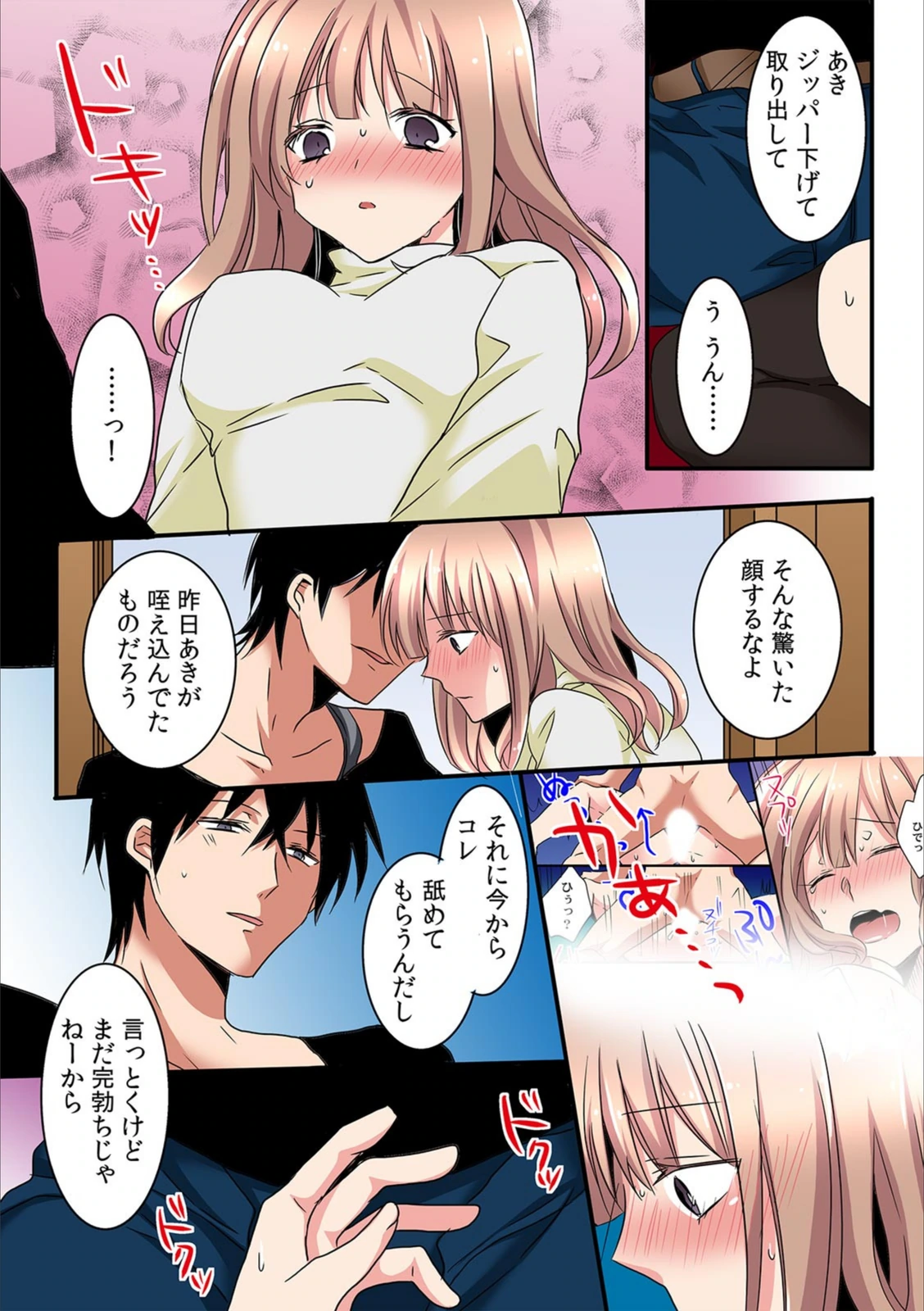 試し読み 5枚目