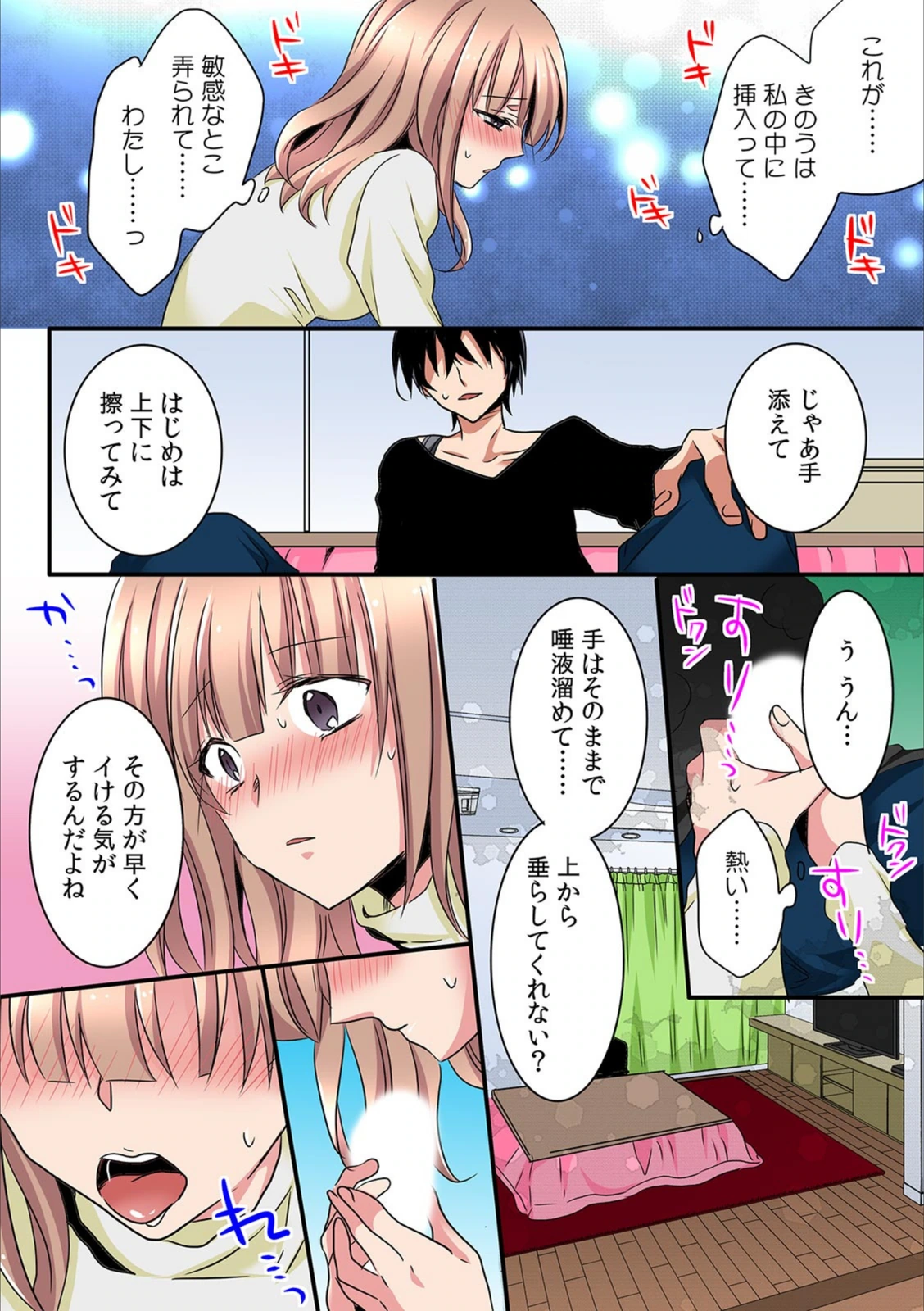 試し読み 6枚目