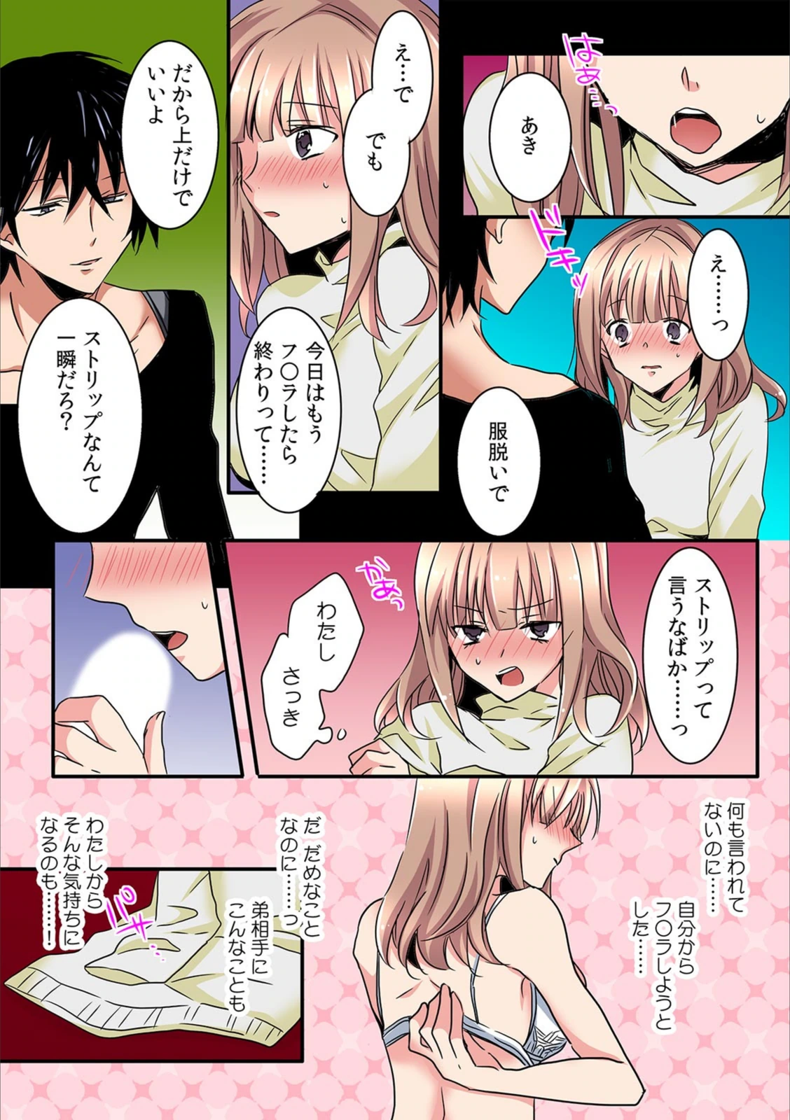 試し読み 8枚目