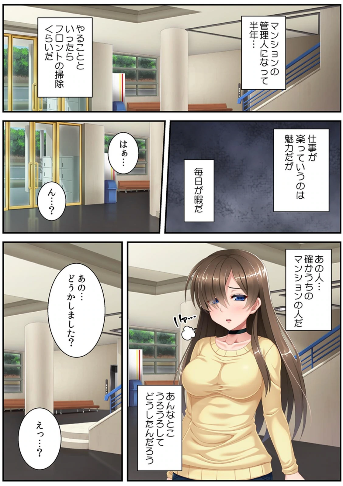 試し読み 6枚目