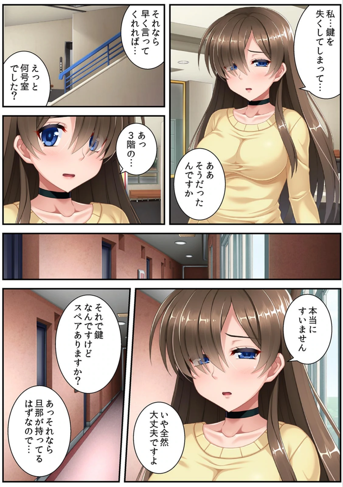 試し読み 7枚目