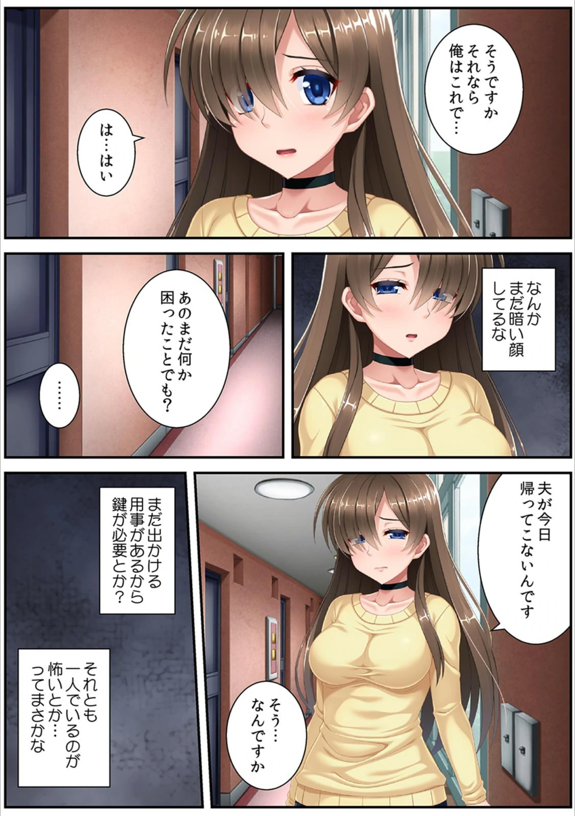 試し読み 8枚目