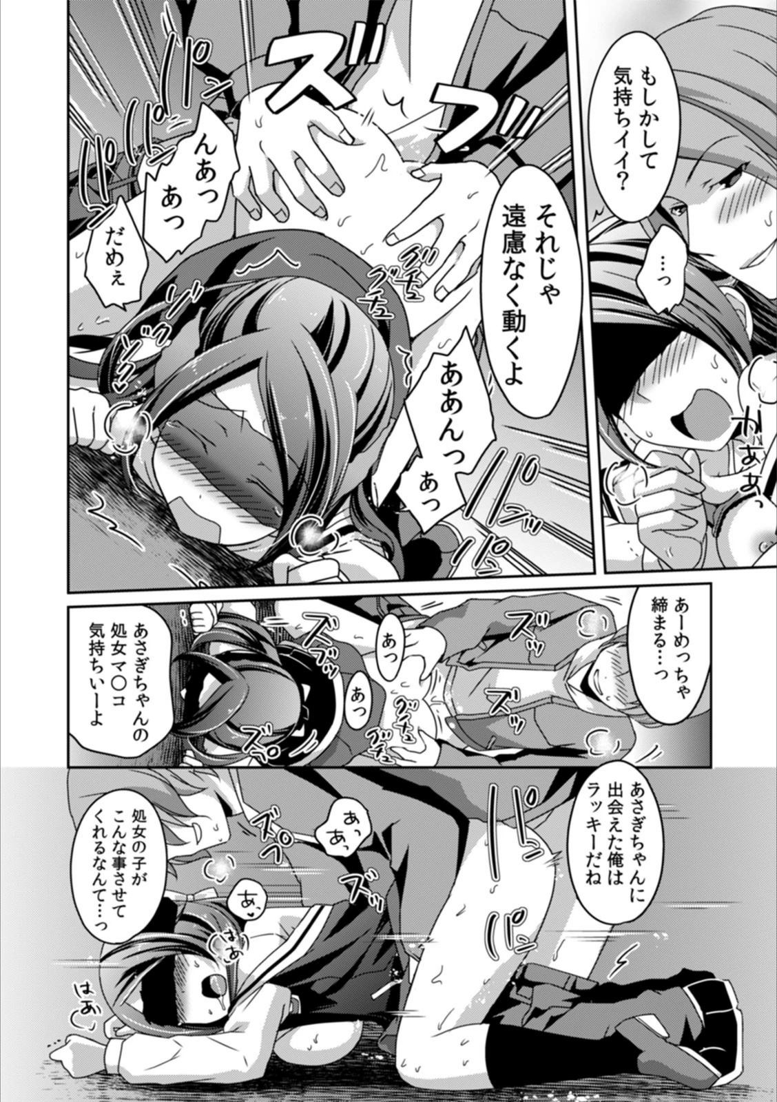 試し読み 8枚目