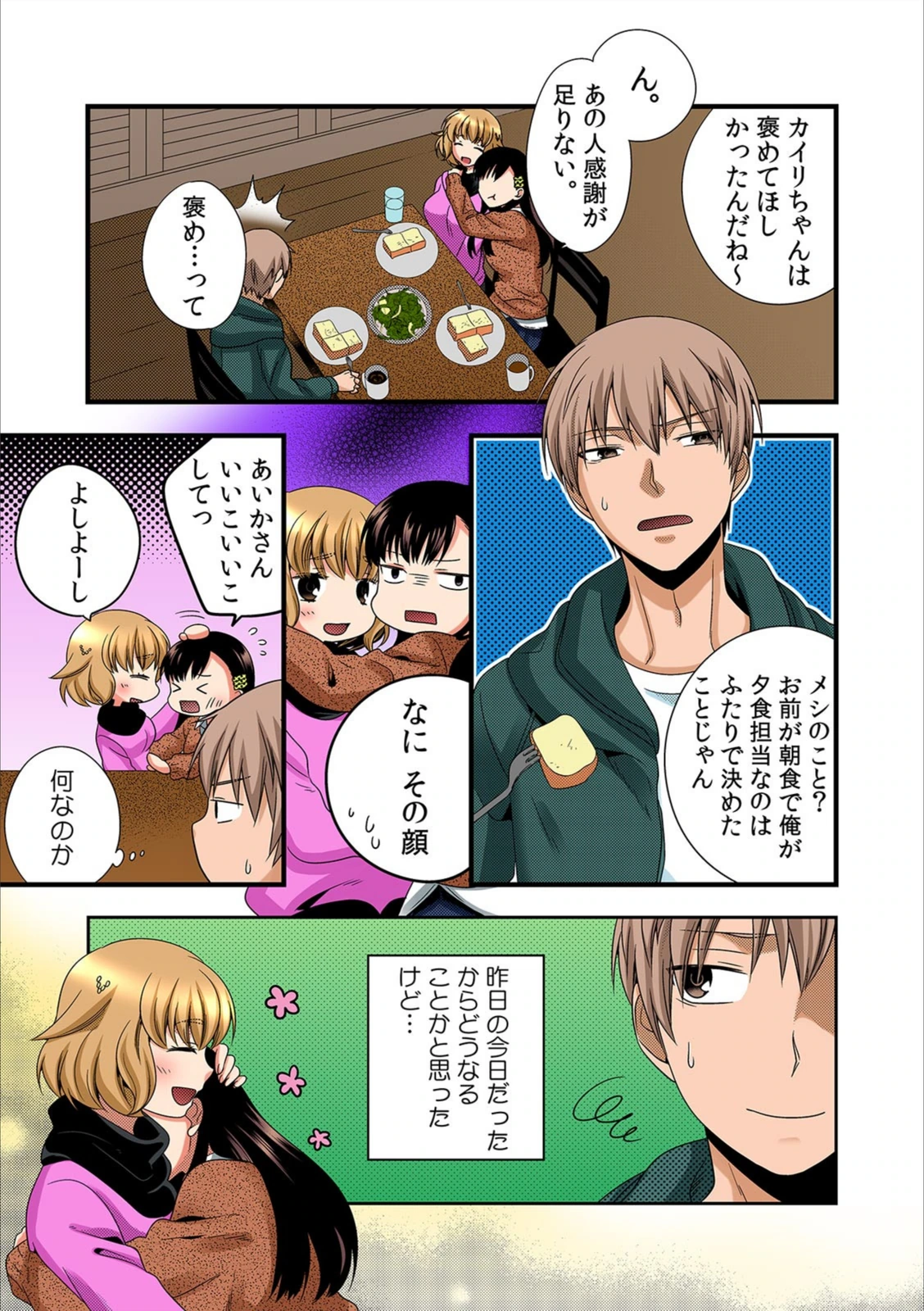 試し読み 5枚目