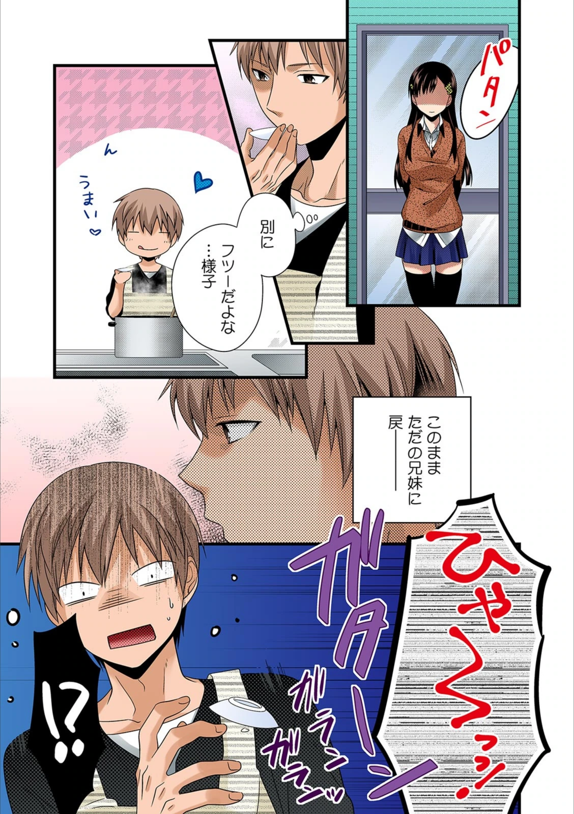 試し読み 7枚目