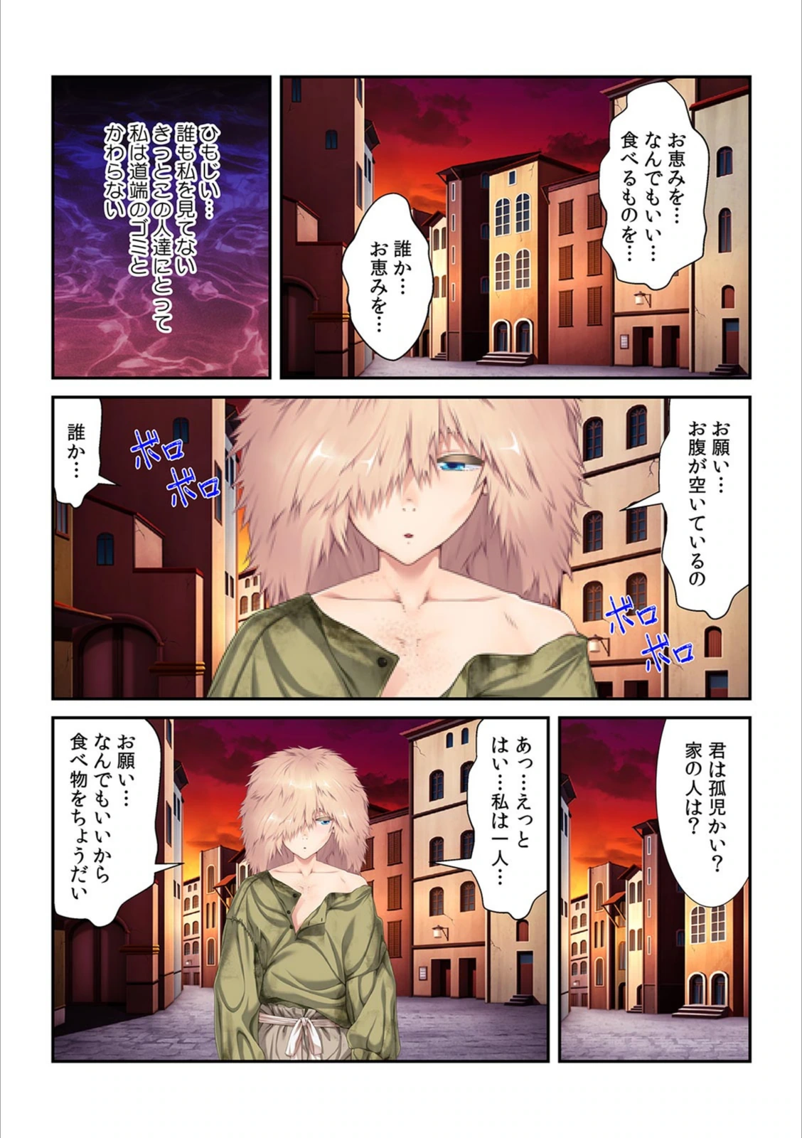 試し読み 3枚目