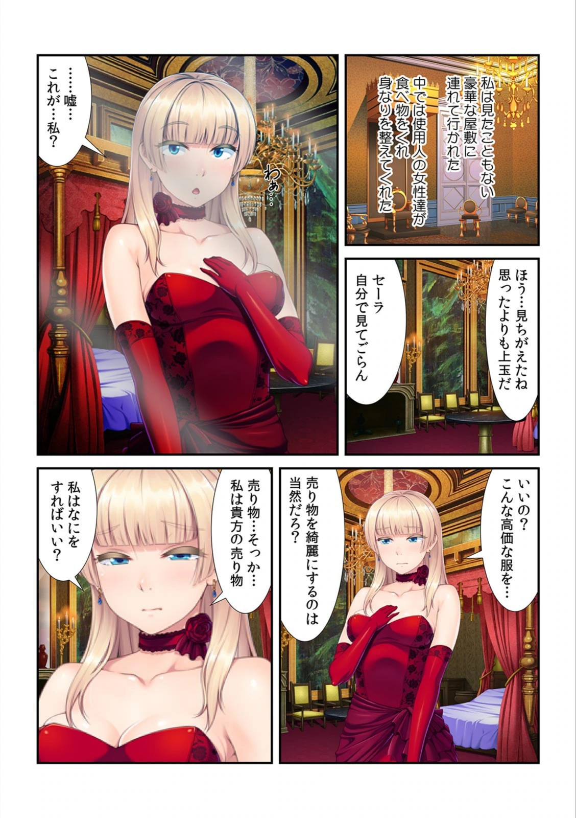 試し読み 5枚目