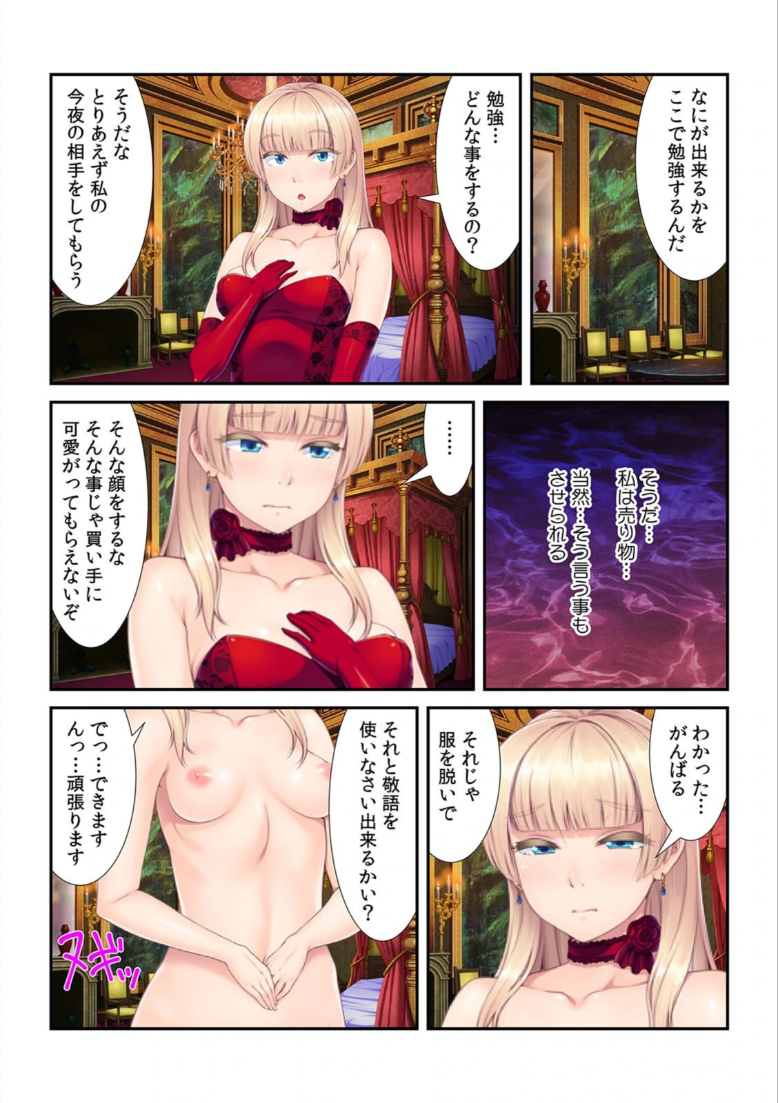 試し読み 6枚目