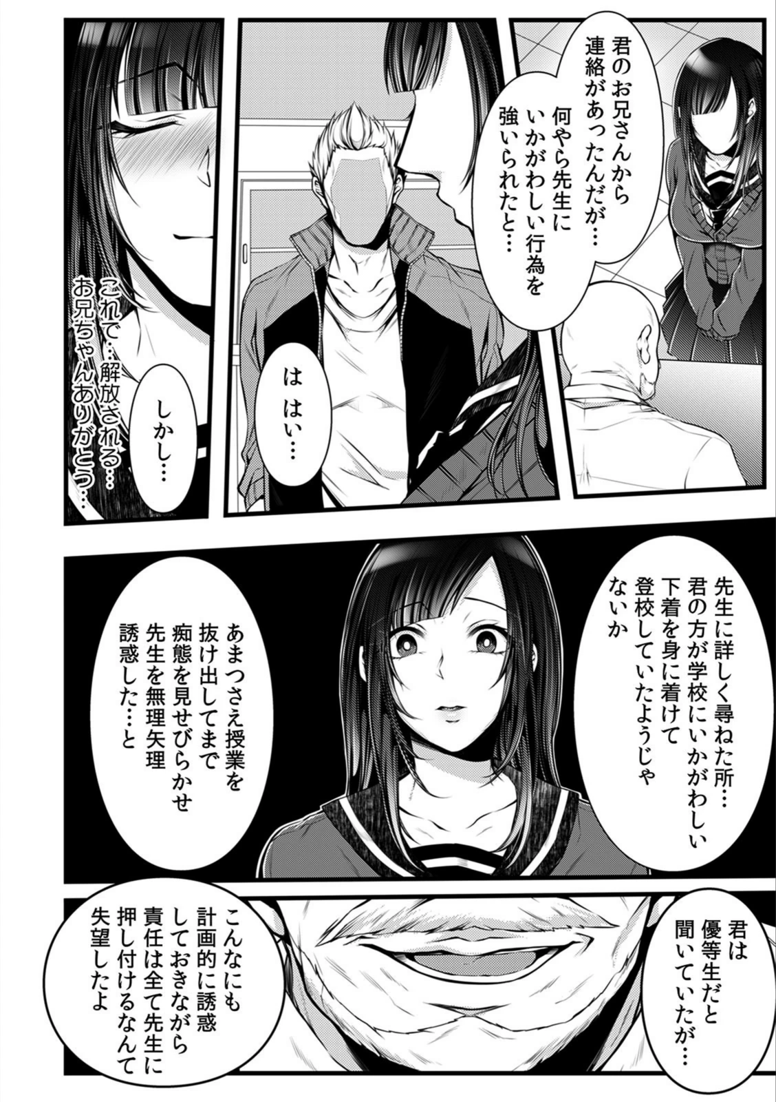 試し読み 6枚目