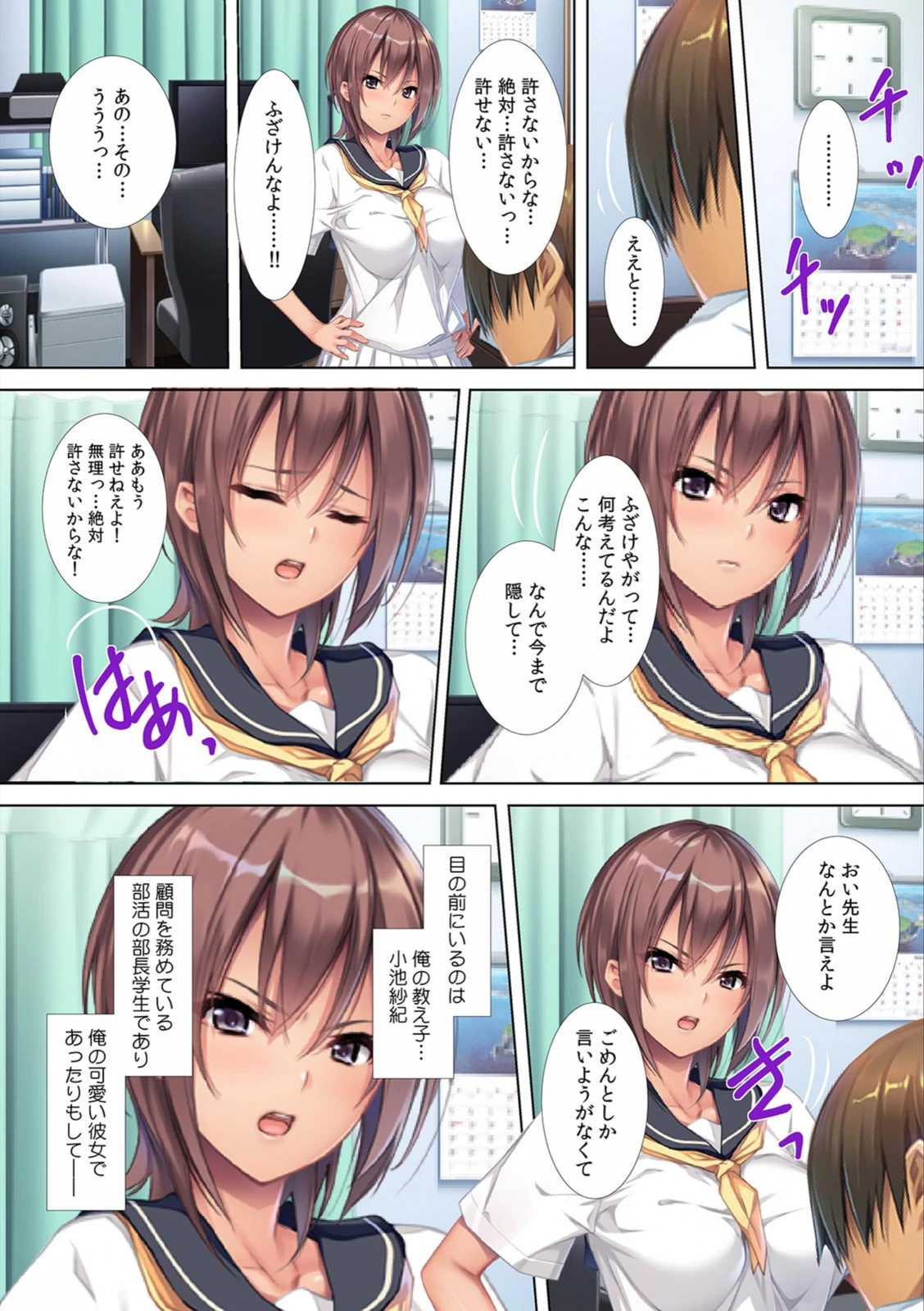 試し読み 5枚目