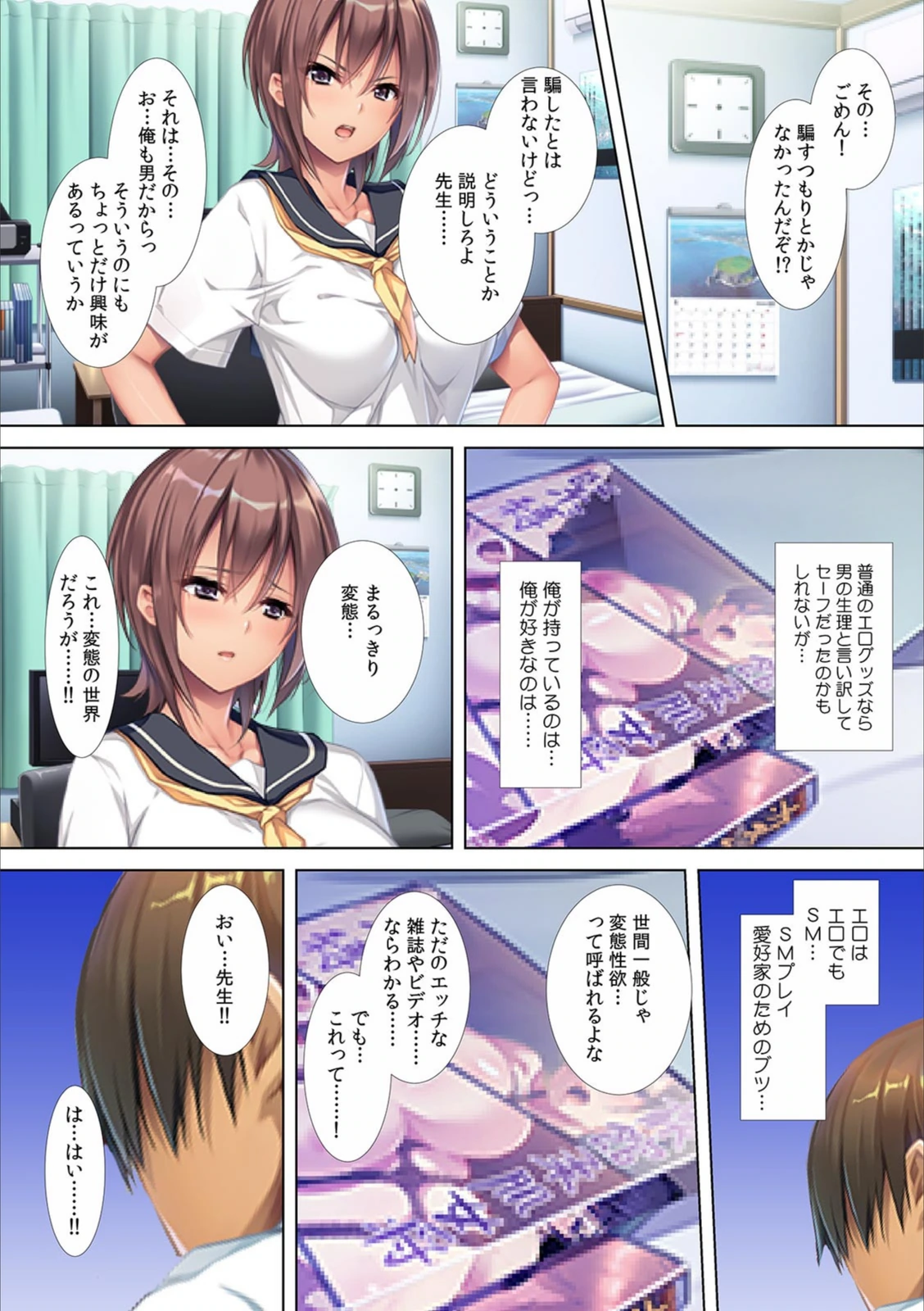 試し読み 6枚目