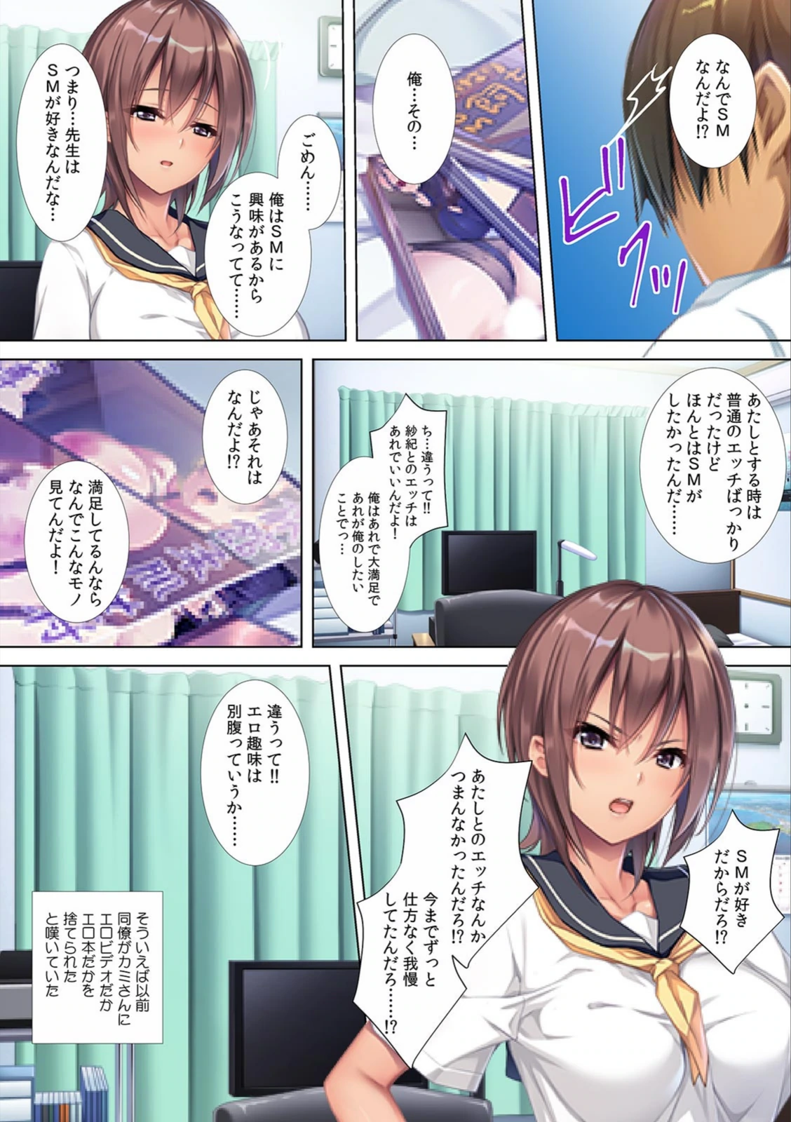 試し読み 7枚目