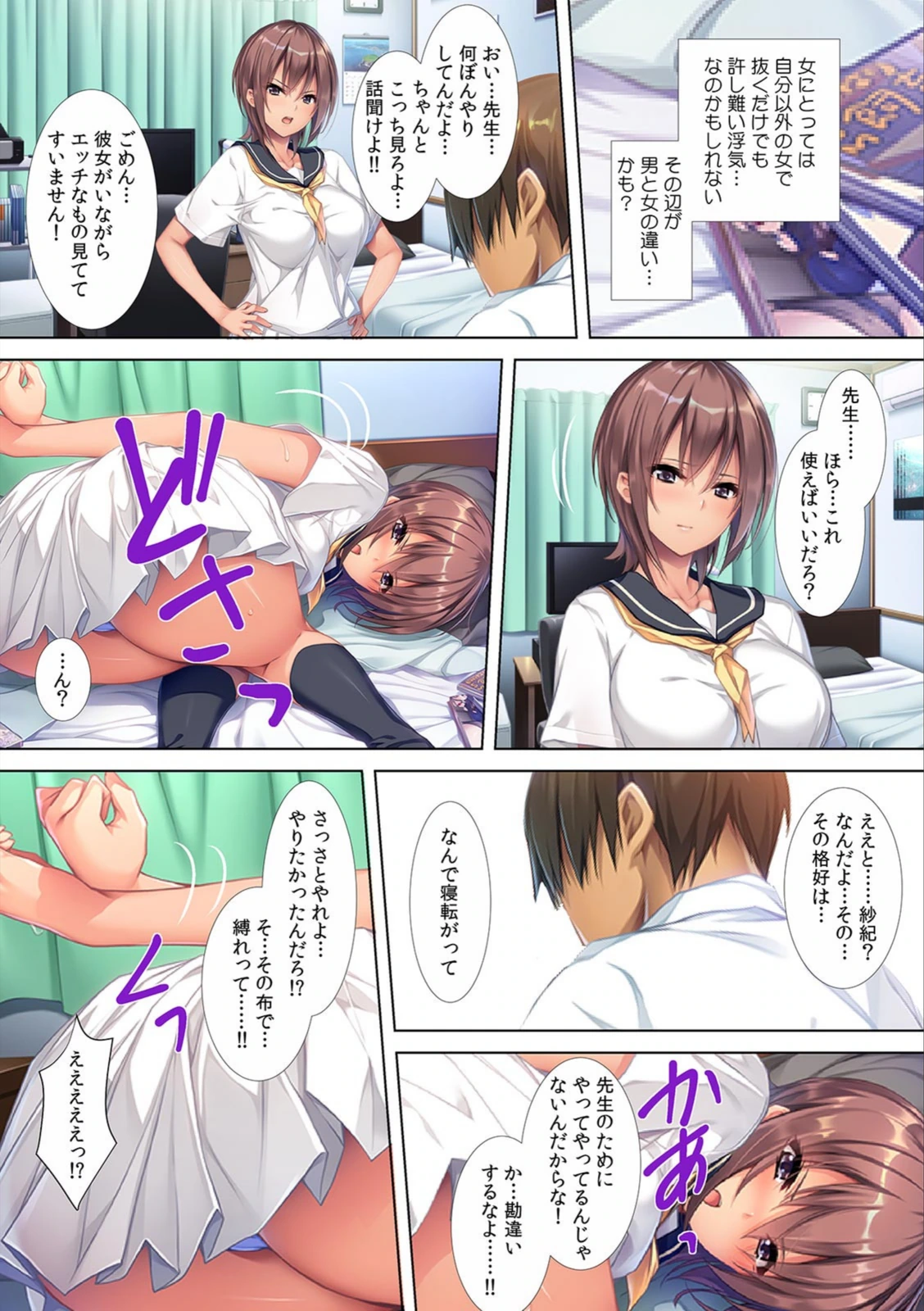 試し読み 8枚目