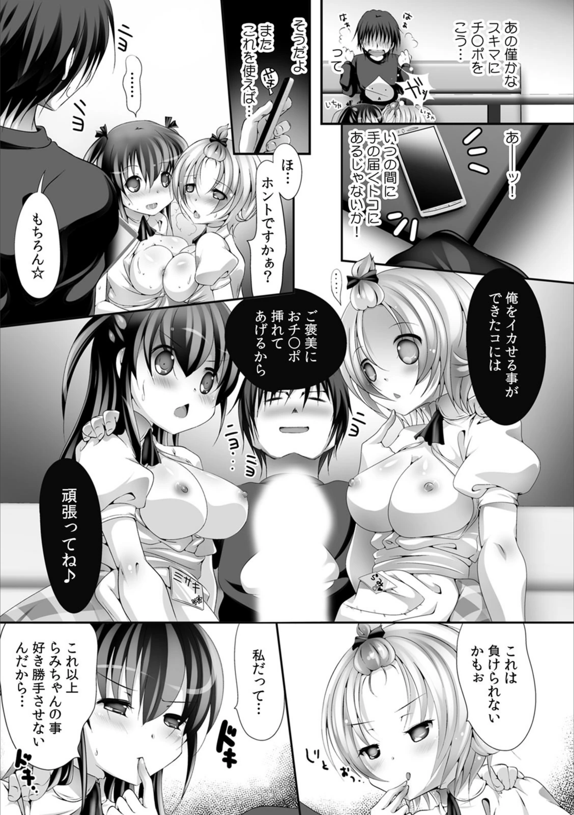 試し読み 6枚目
