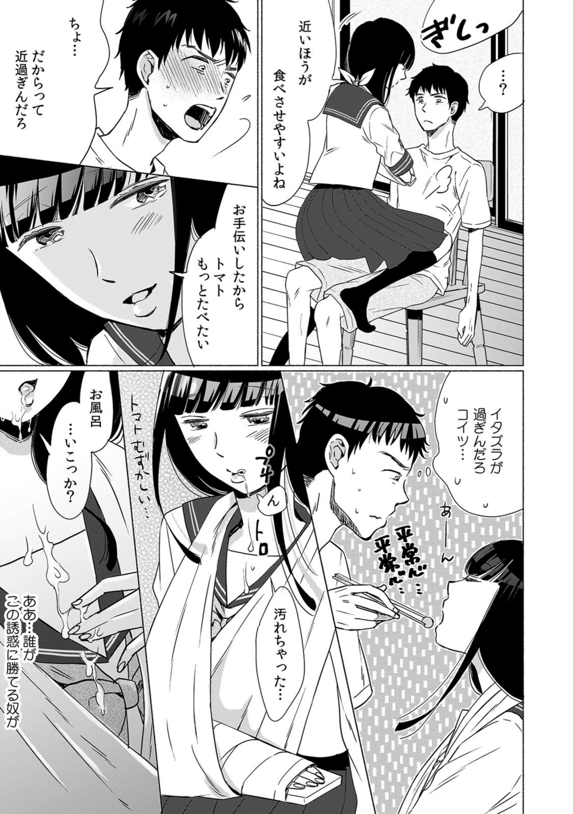 試し読み 3枚目
