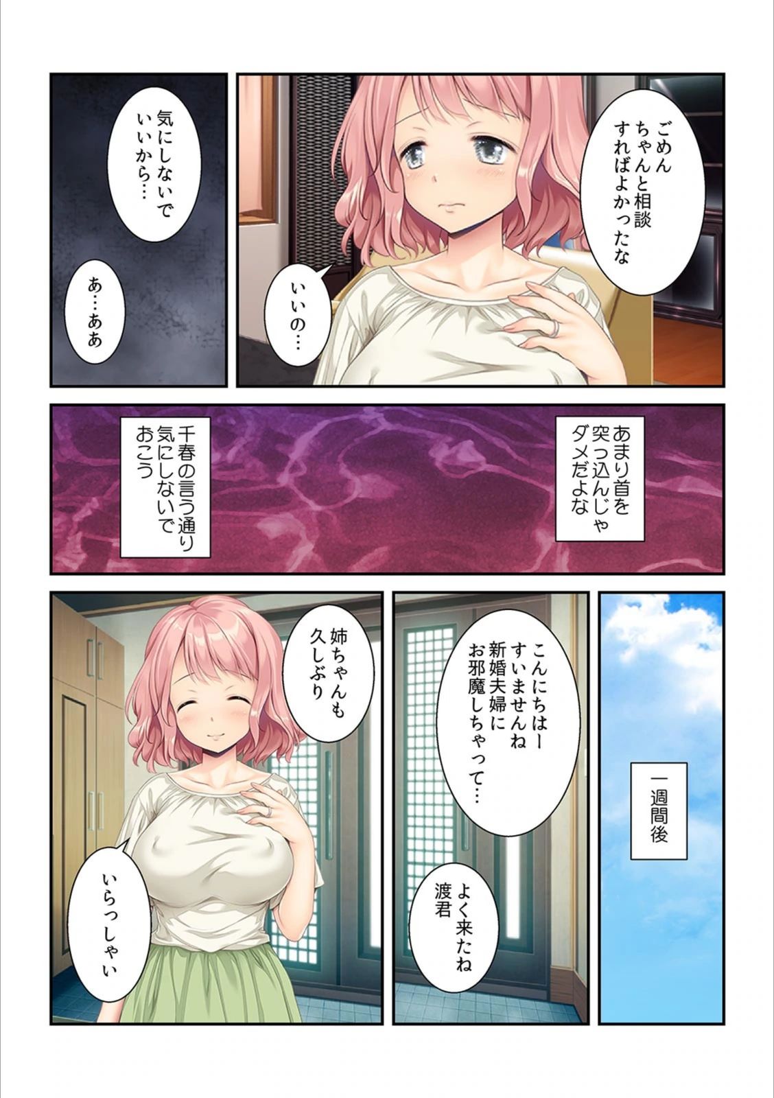 試し読み 5枚目