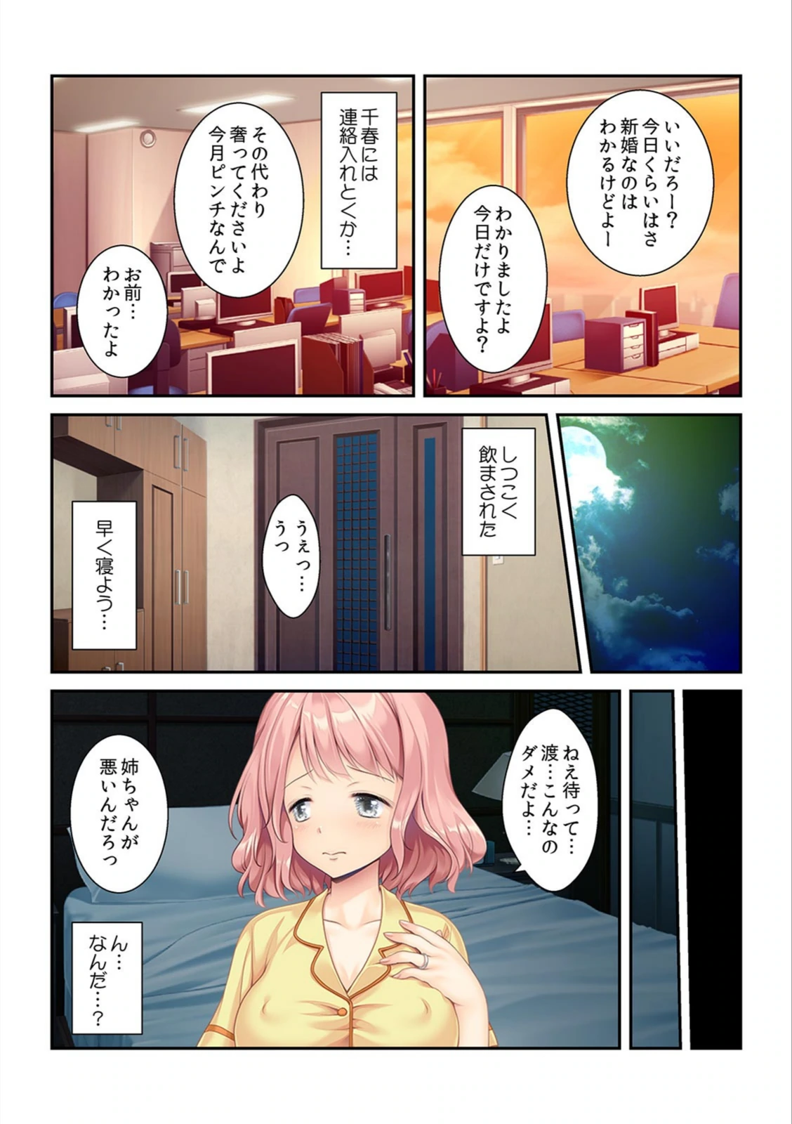 試し読み 7枚目