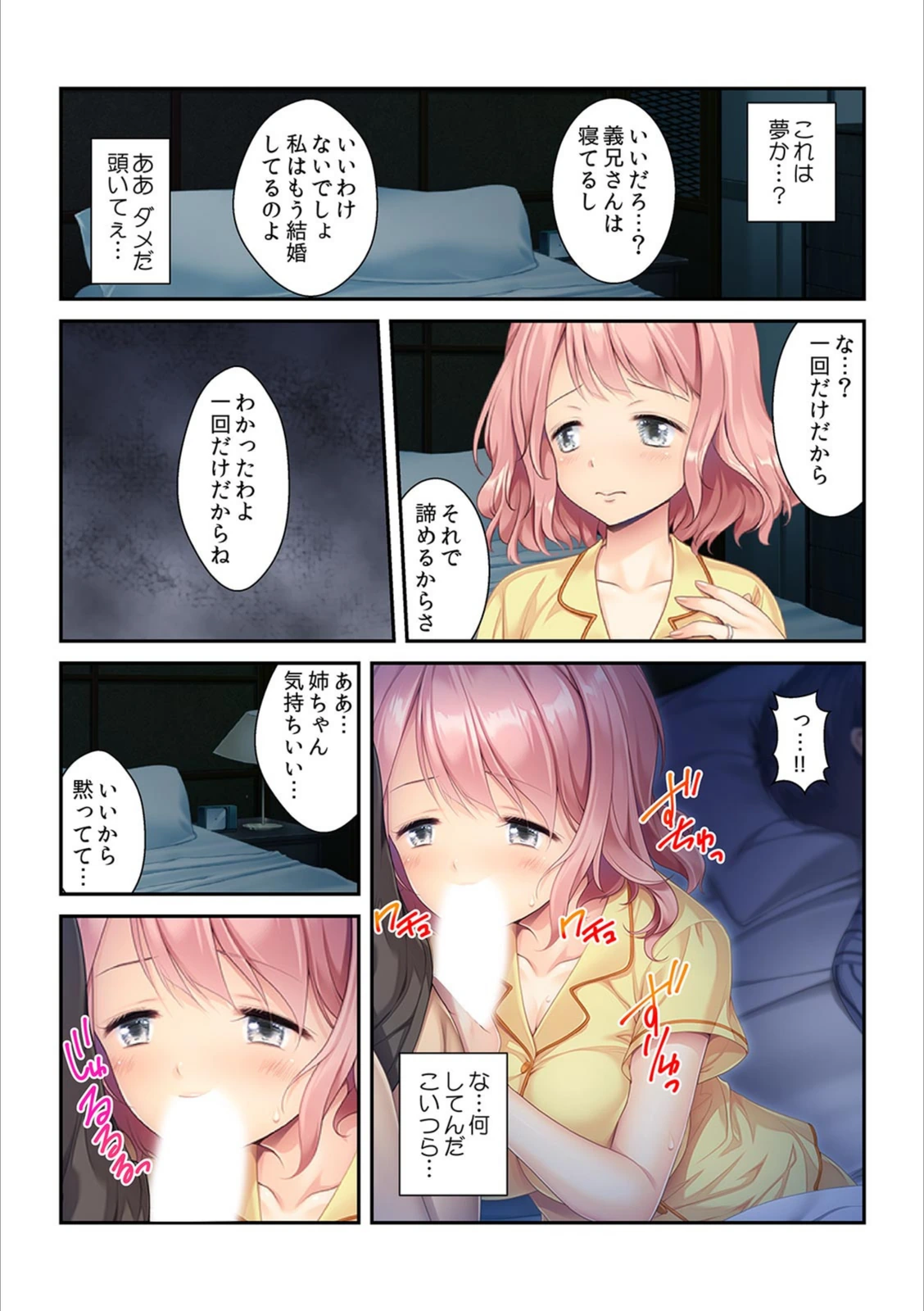 試し読み 8枚目