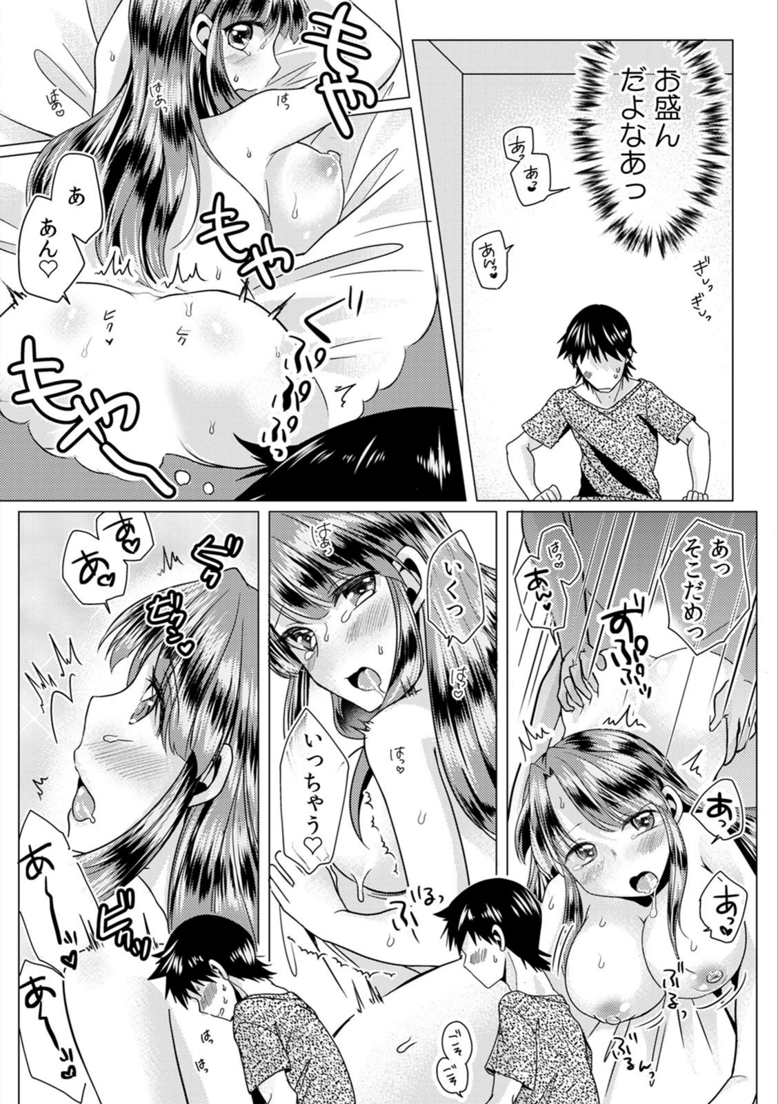 試し読み 7枚目