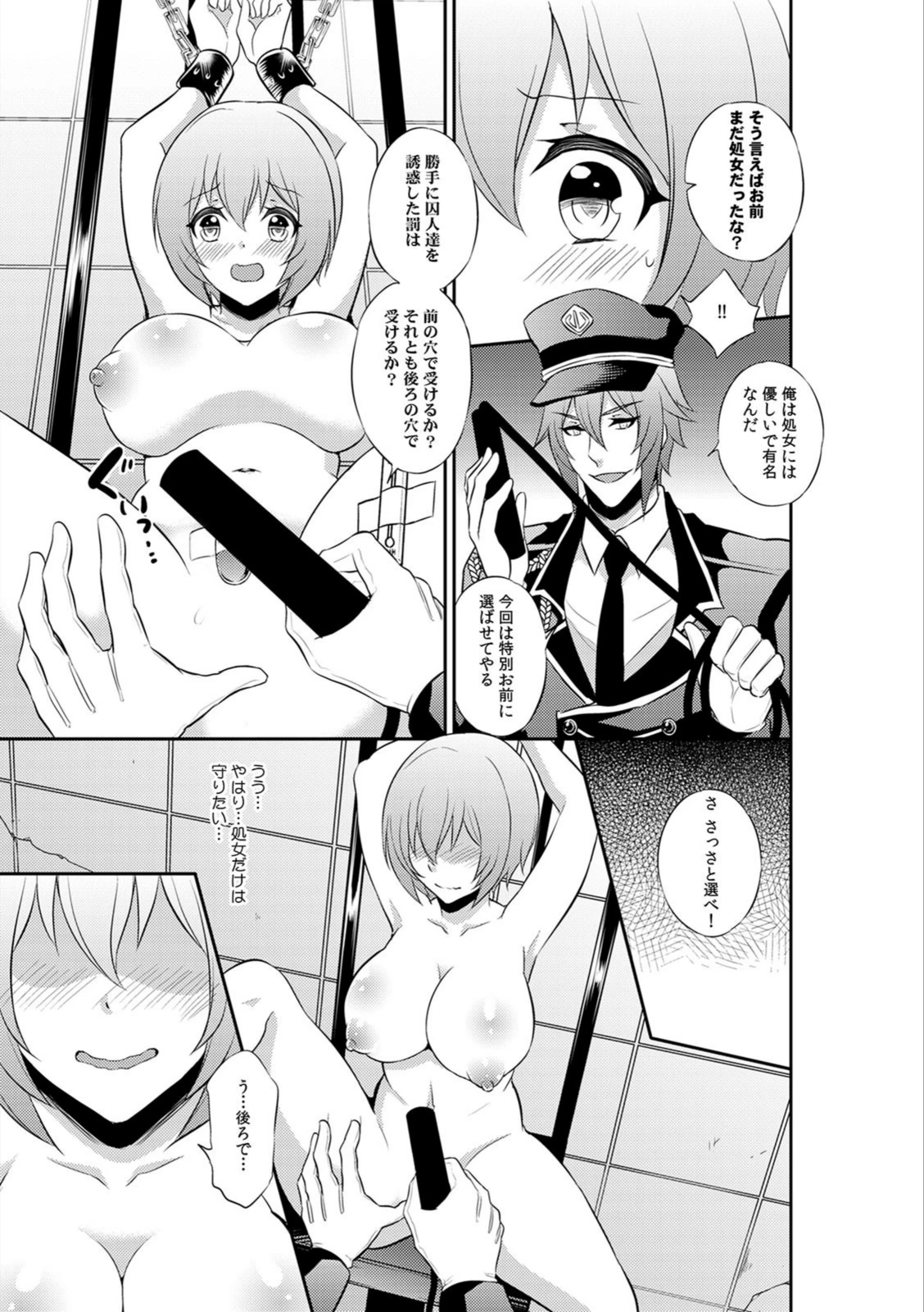 試し読み 7枚目