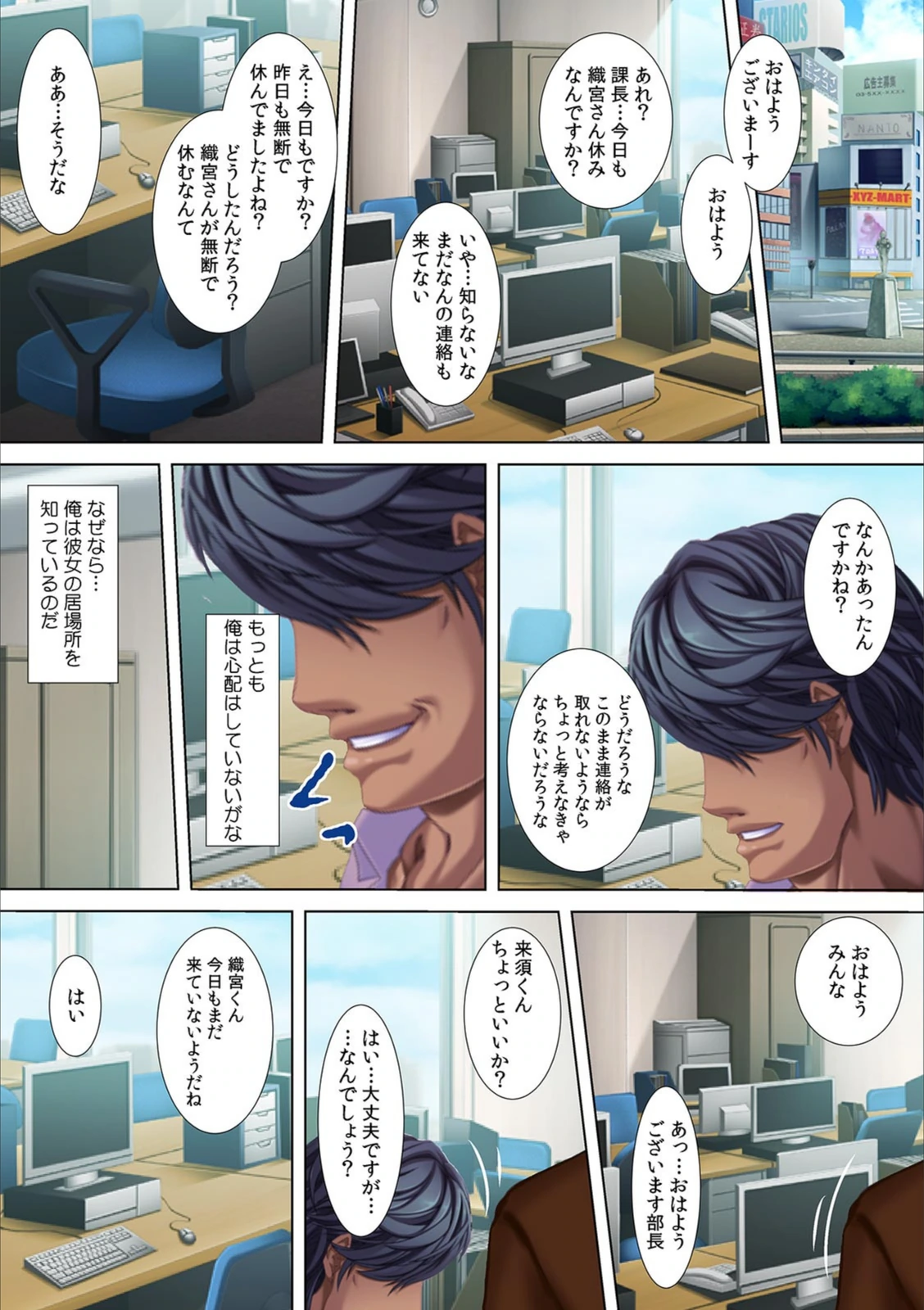 試し読み 3枚目