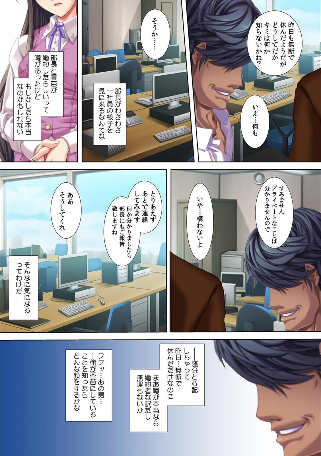 試し読み 4枚目