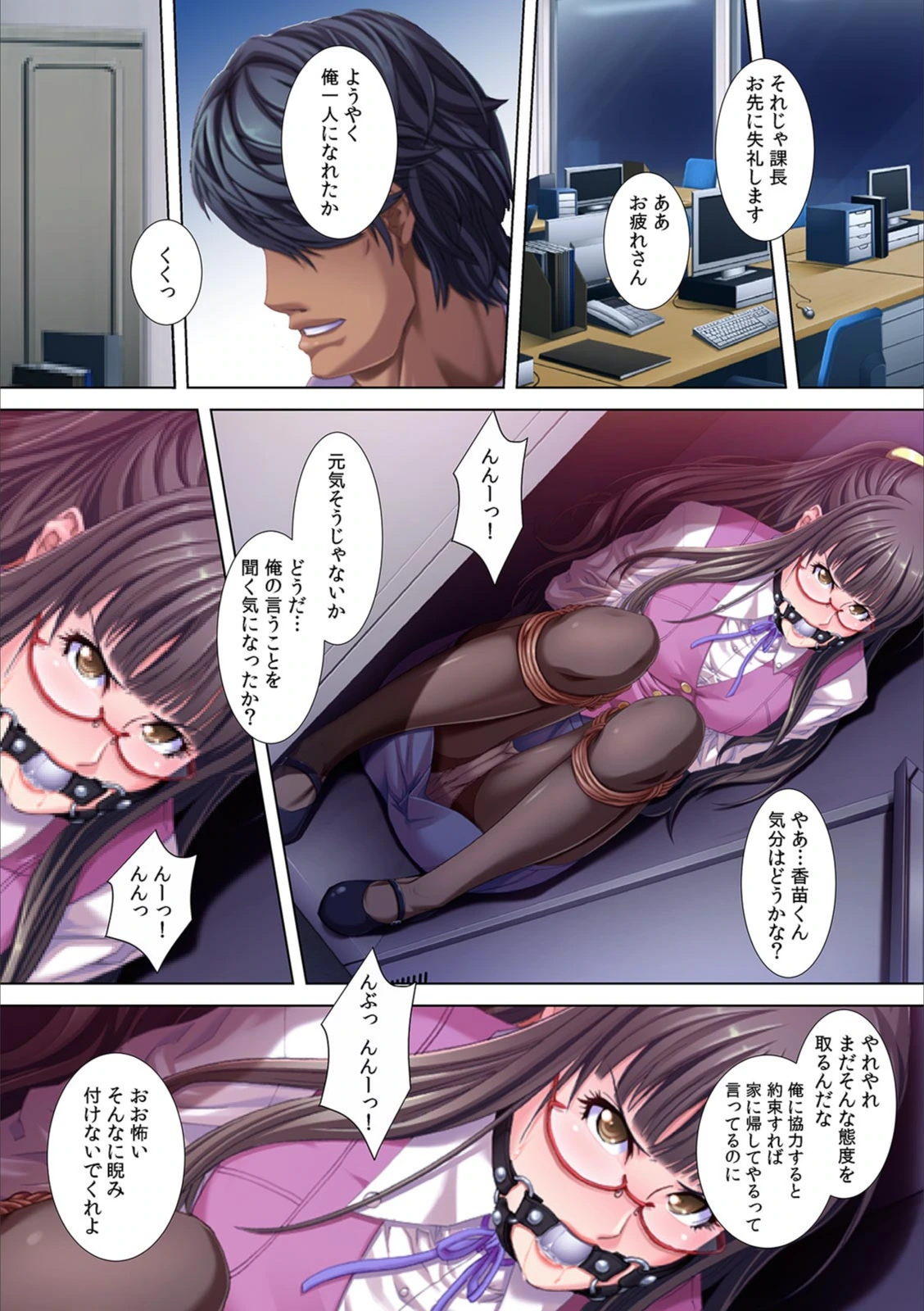 試し読み 5枚目